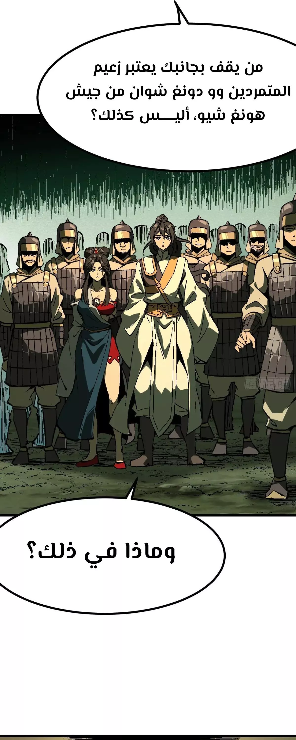 Read Accidentally Became Famous Throughout History AR Manga Online