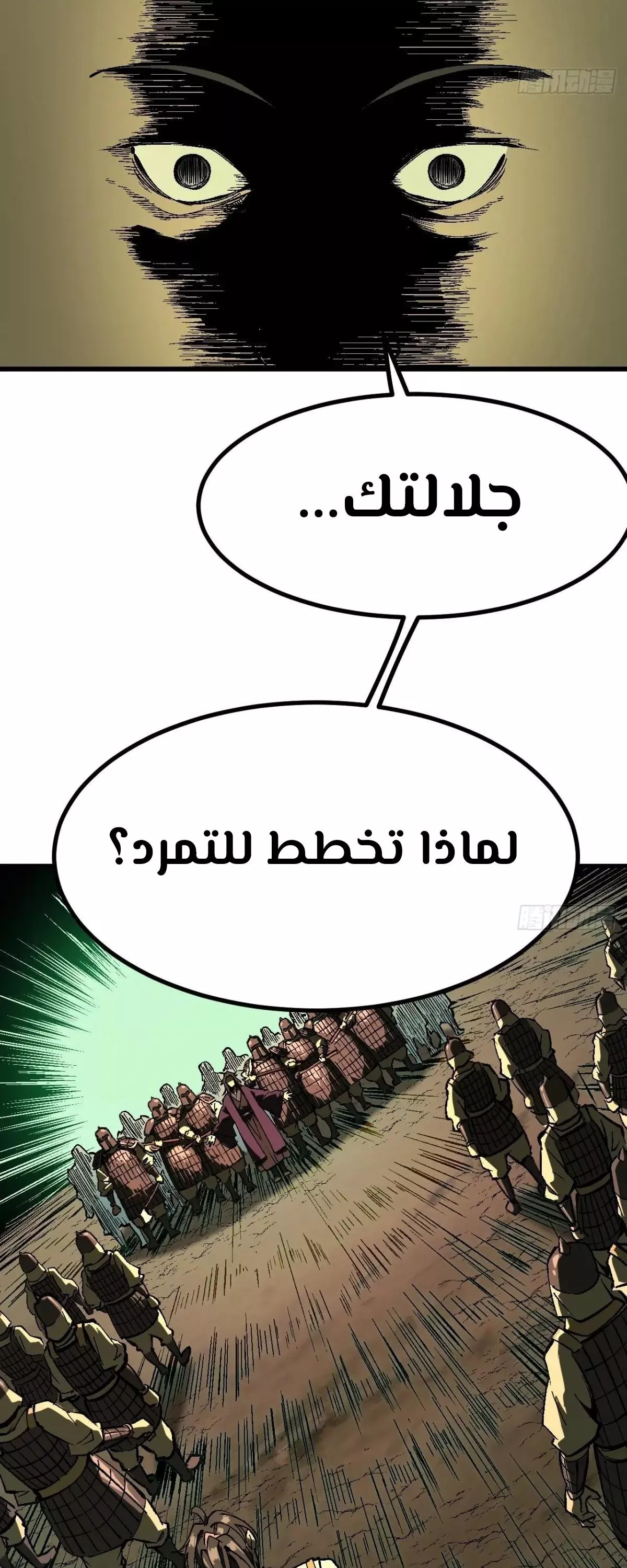 Read Accidentally Became Famous Throughout History AR Manga Online