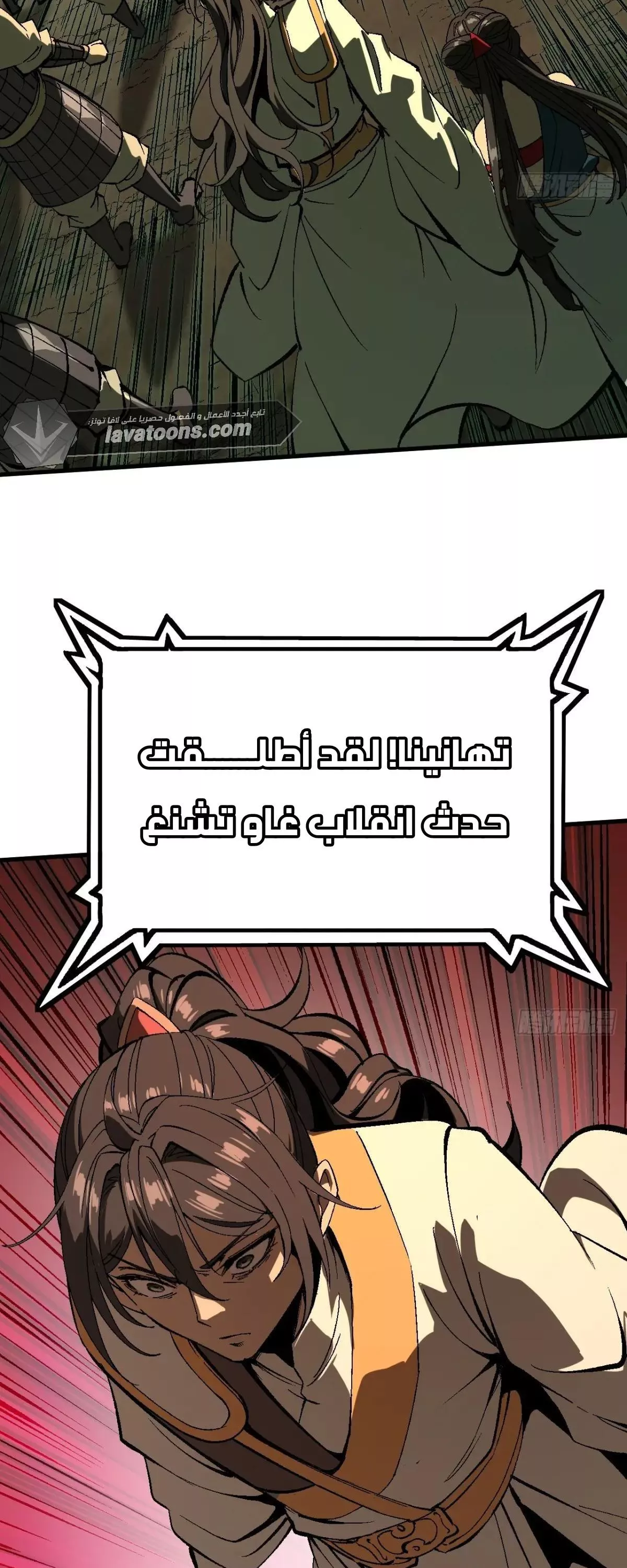 Read Accidentally Became Famous Throughout History AR Manga Online