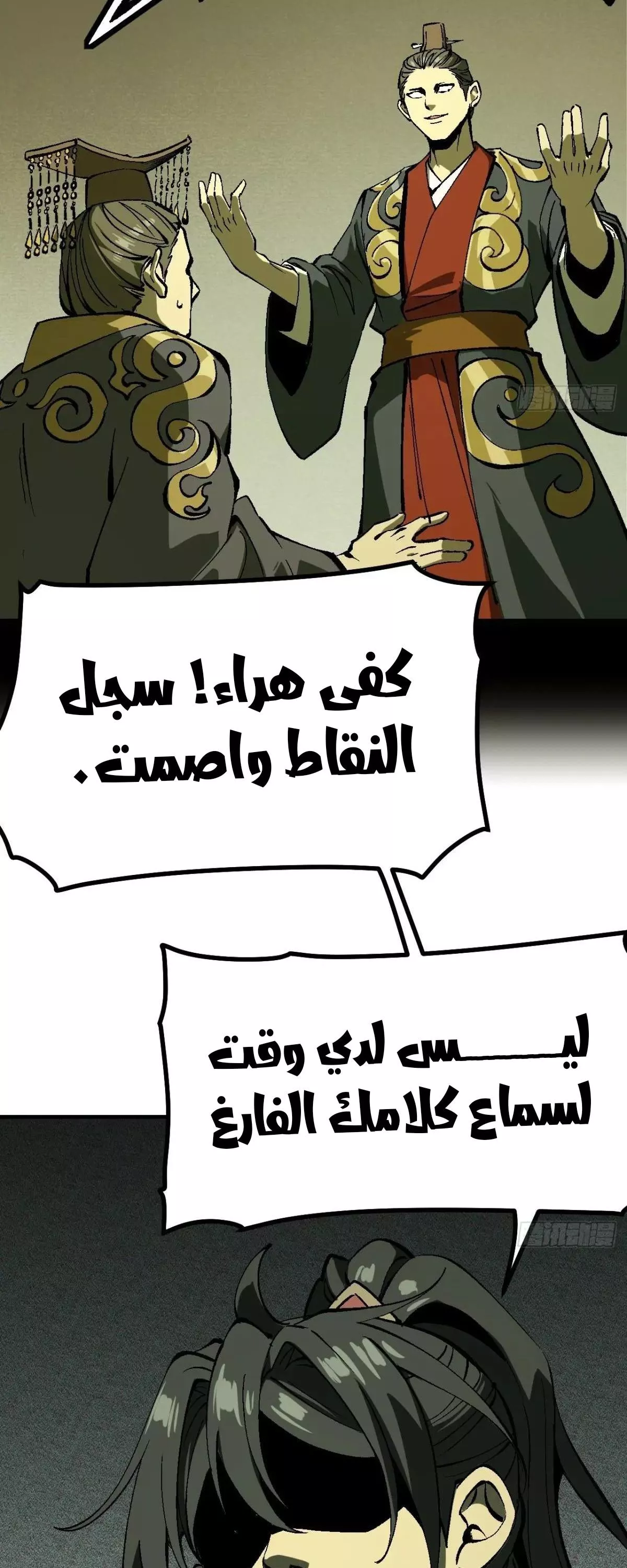 Read Accidentally Became Famous Throughout History AR Manga Online