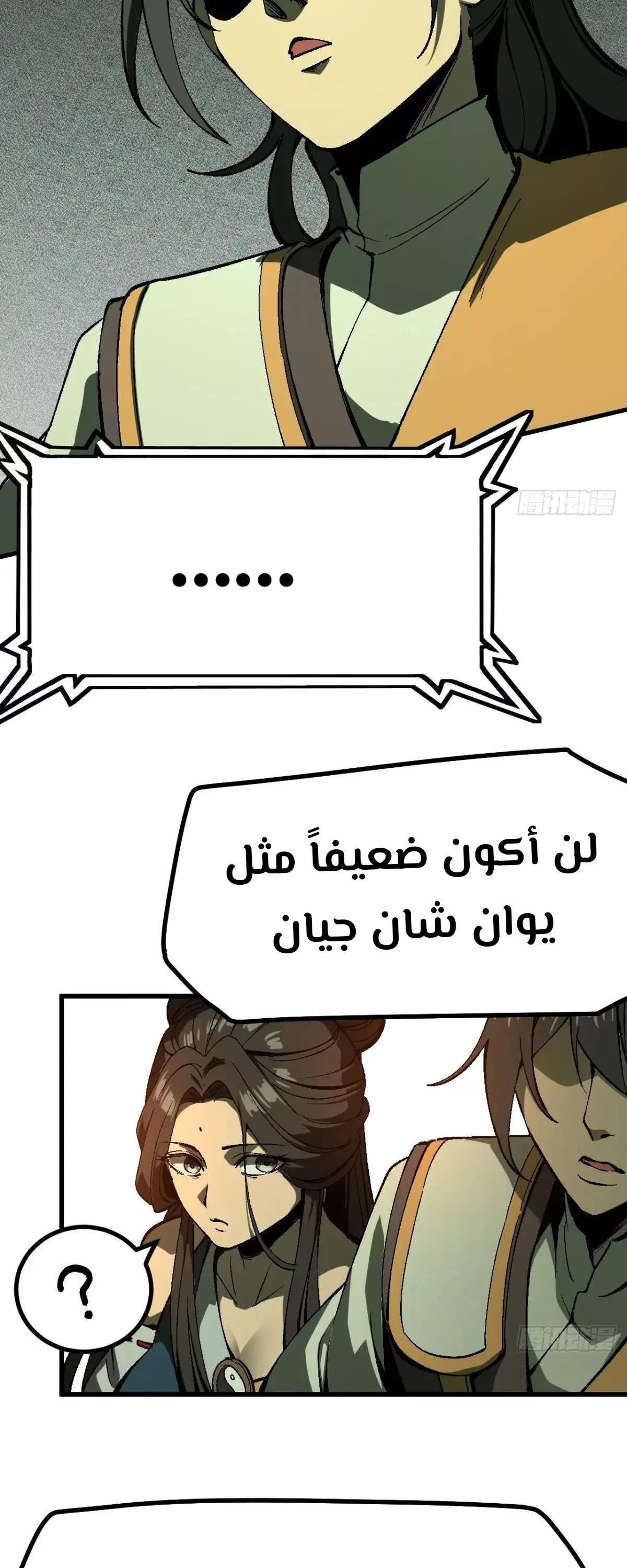 Read Accidentally Became Famous Throughout History AR Manga Online