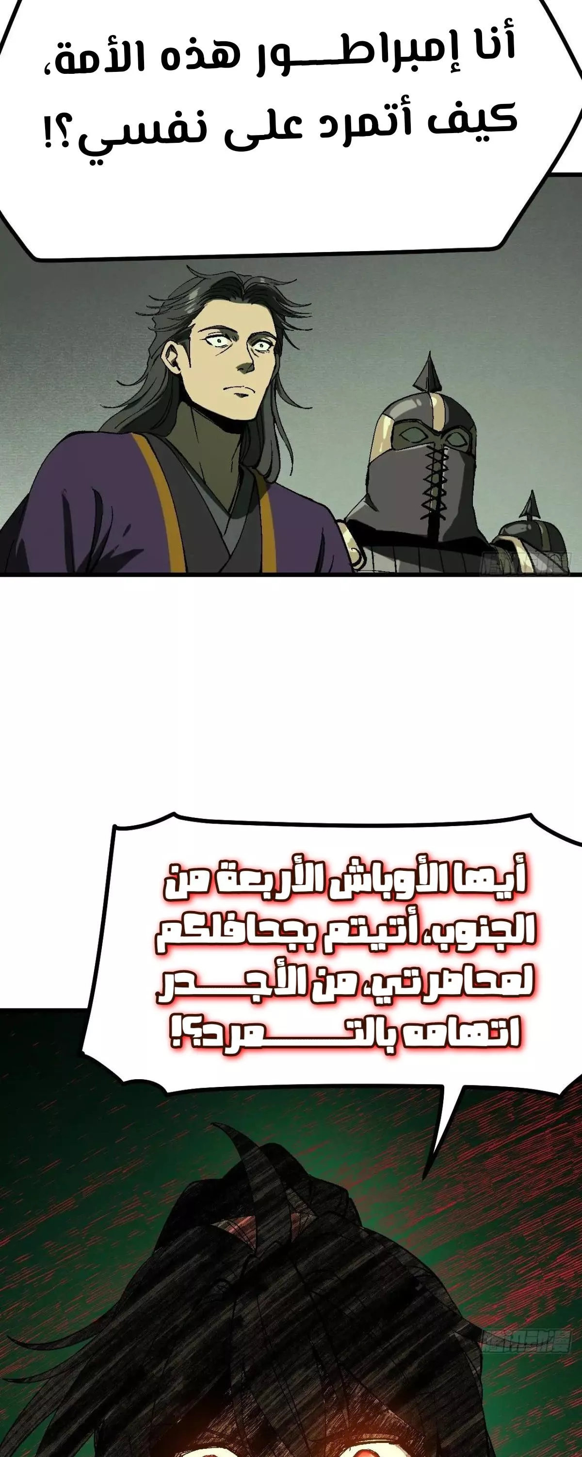 Read Accidentally Became Famous Throughout History AR Manga Online