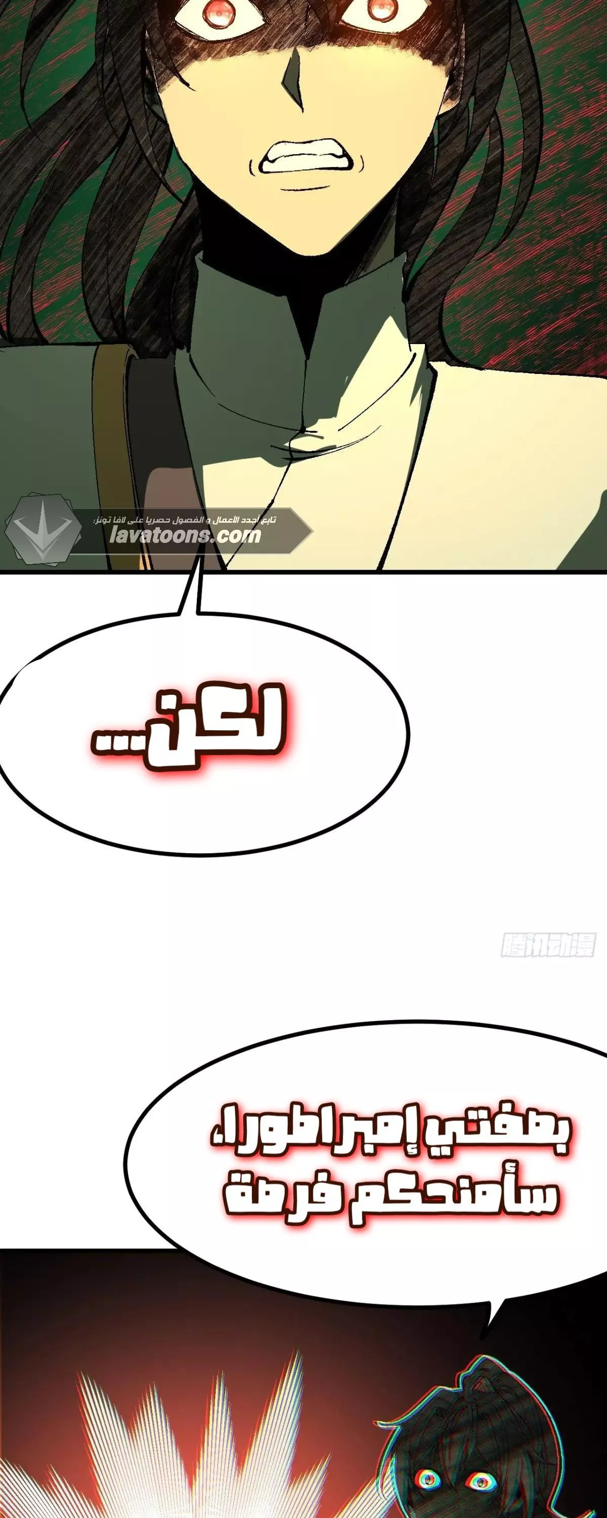 Read Accidentally Became Famous Throughout History AR Manga Online