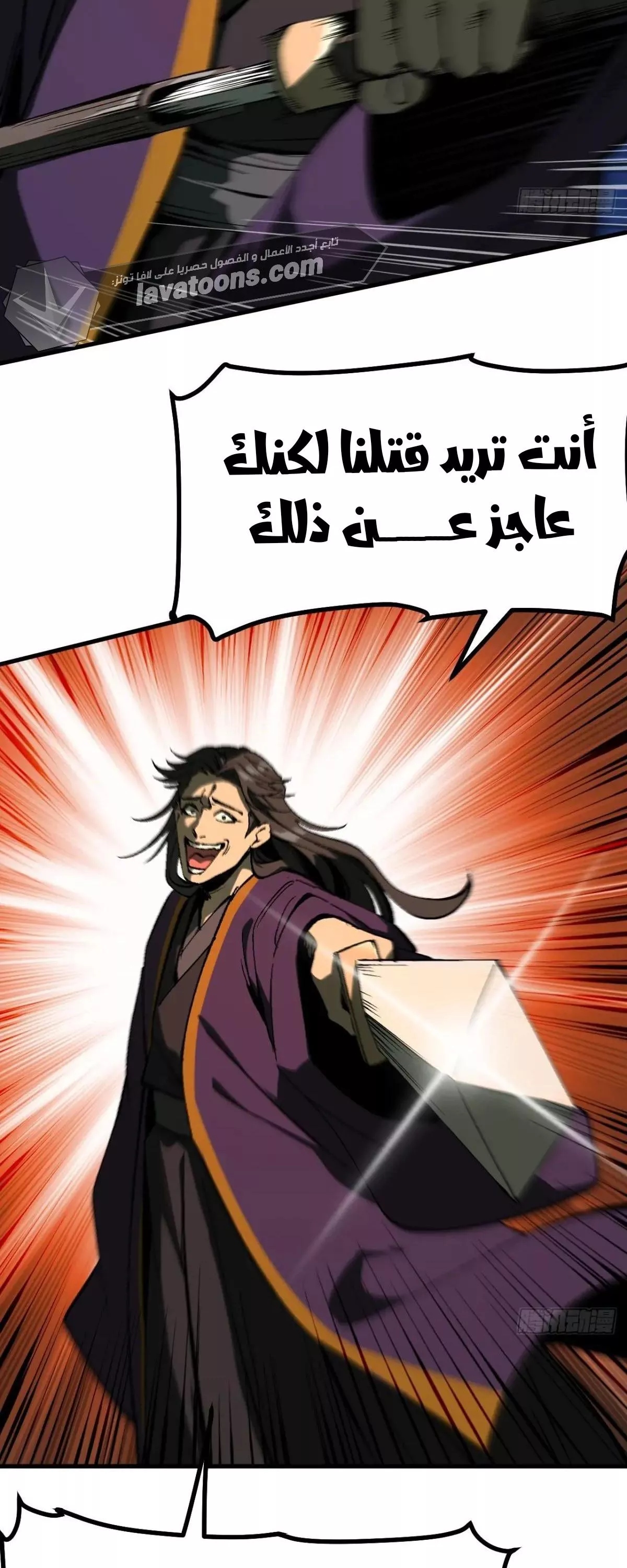 Read Accidentally Became Famous Throughout History AR Manga Online