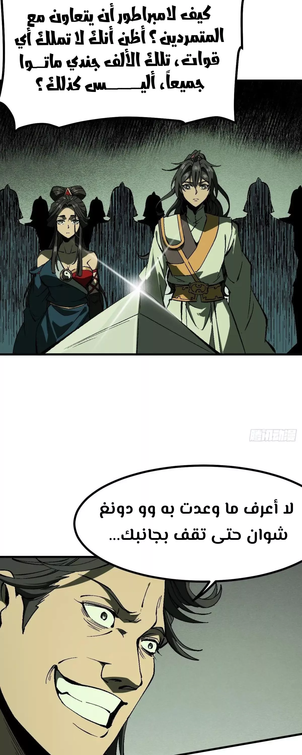 Read Accidentally Became Famous Throughout History AR Manga Online