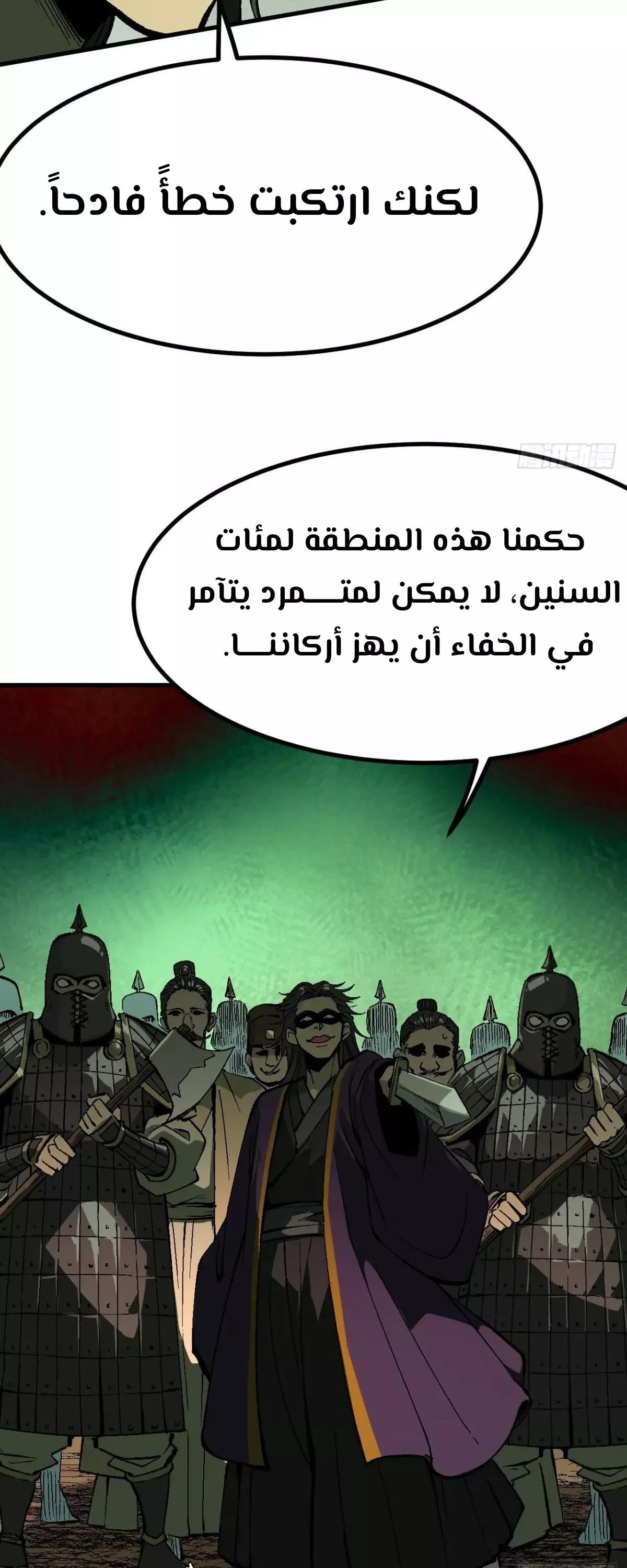 Read Accidentally Became Famous Throughout History AR Manga Online