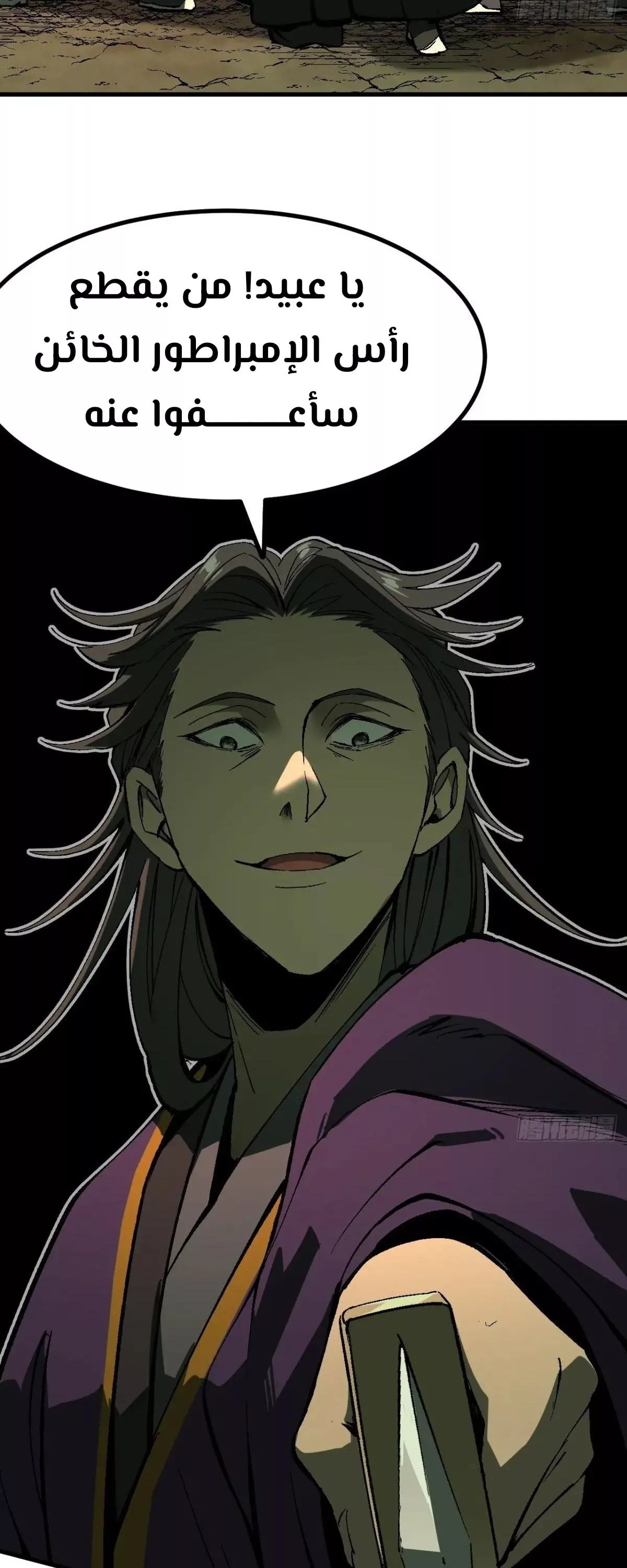 Read Accidentally Became Famous Throughout History AR Manga Online