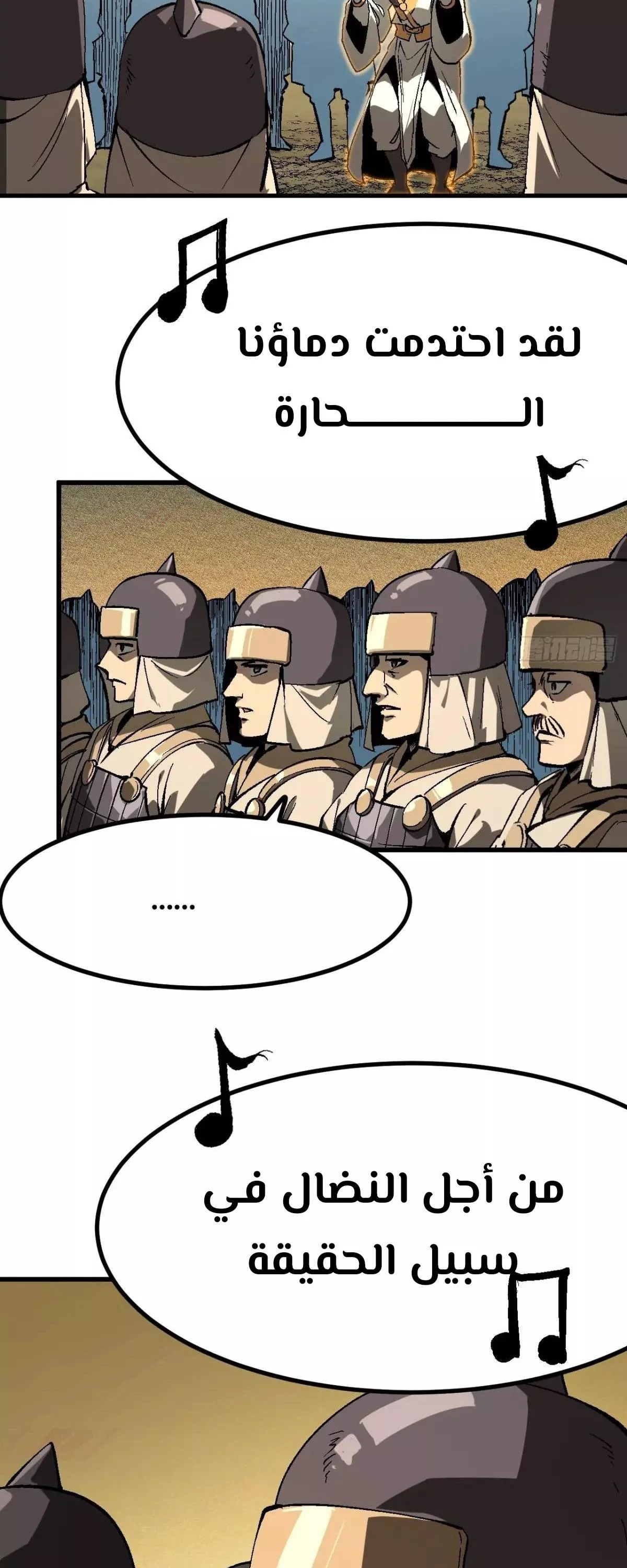 Read Accidentally Became Famous Throughout History AR Manga Online