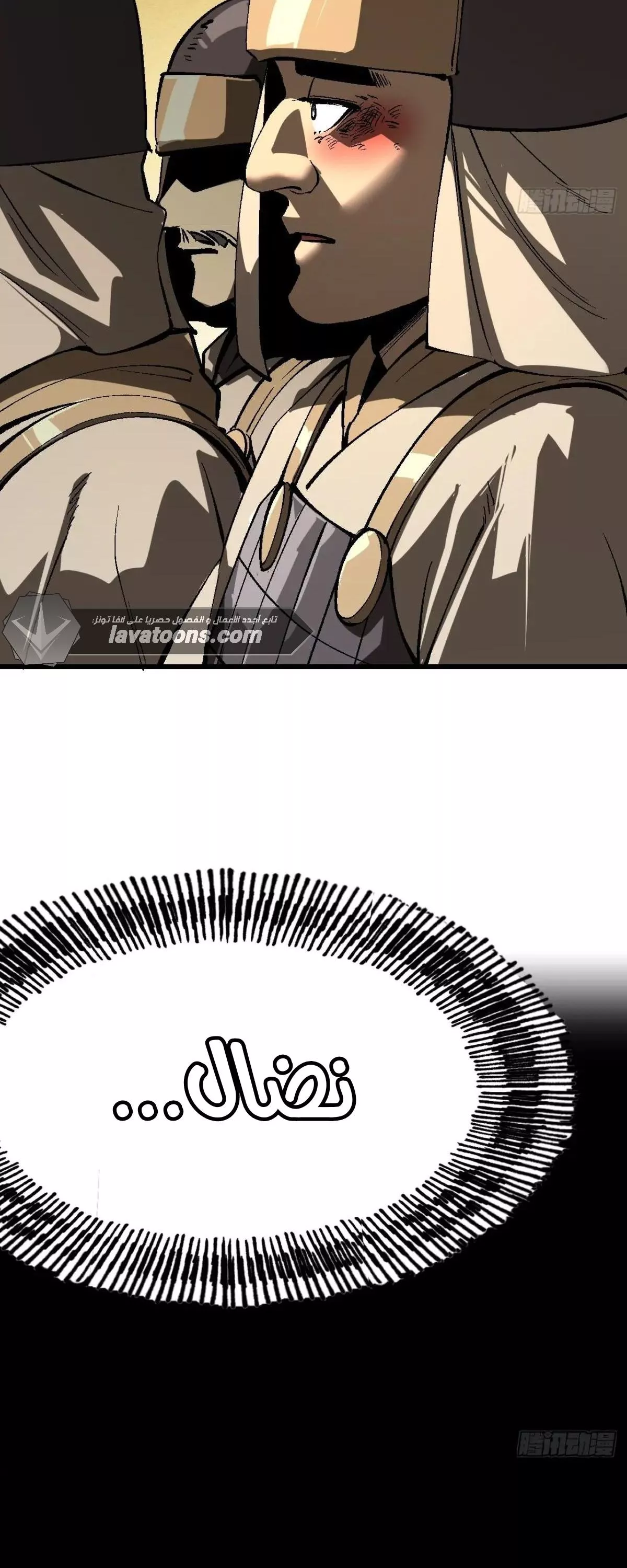 Read Accidentally Became Famous Throughout History AR Manga Online