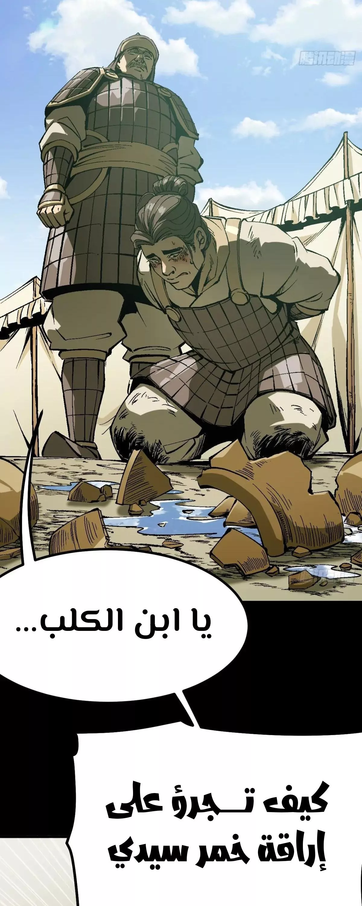 Read Accidentally Became Famous Throughout History AR Manga Online