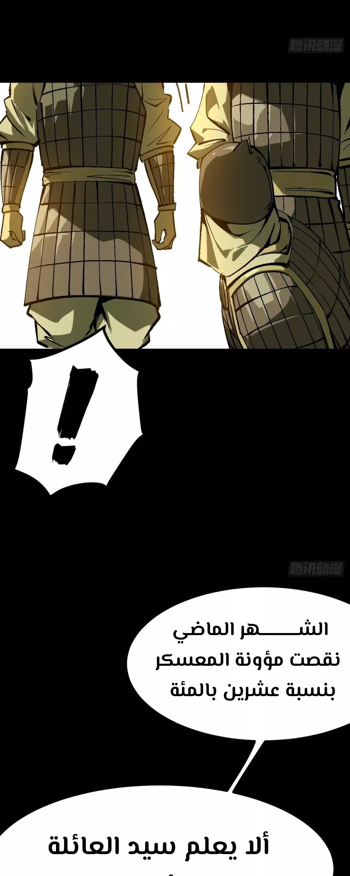 Read Accidentally Became Famous Throughout History AR Manga Online