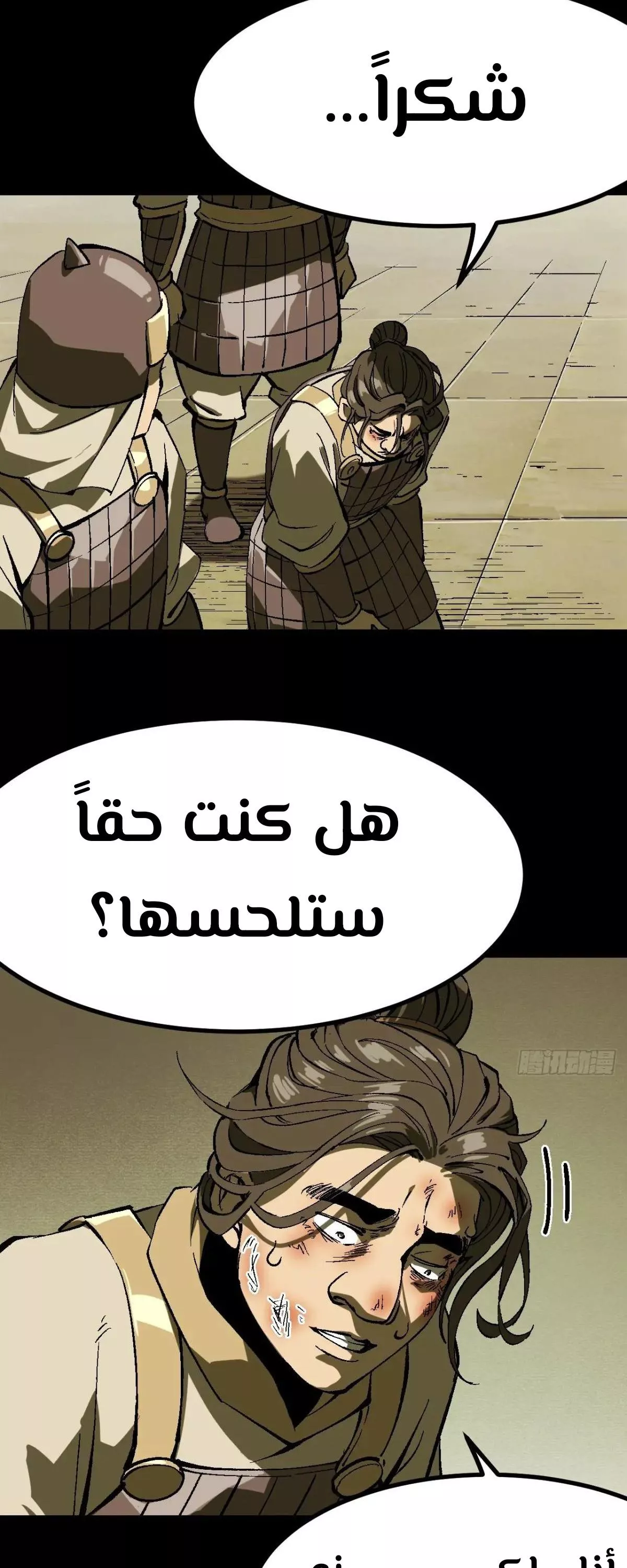 Read Accidentally Became Famous Throughout History AR Manga Online