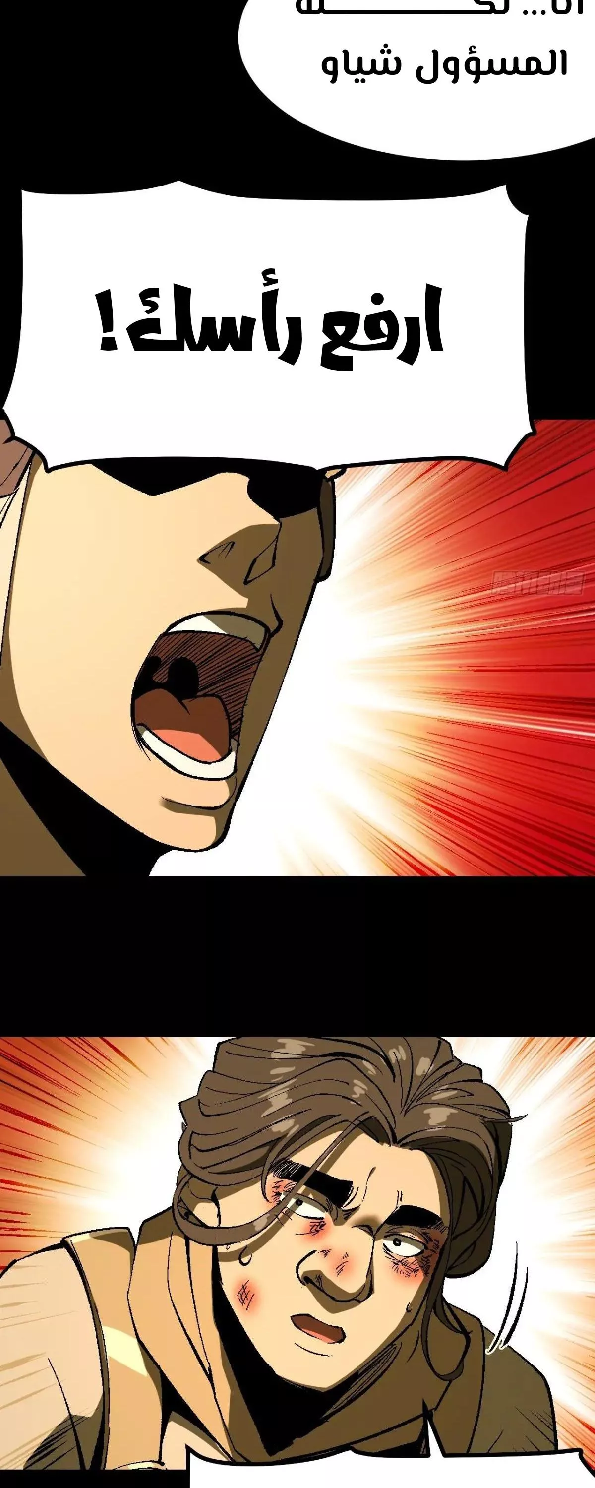 Read Accidentally Became Famous Throughout History AR Manga Online