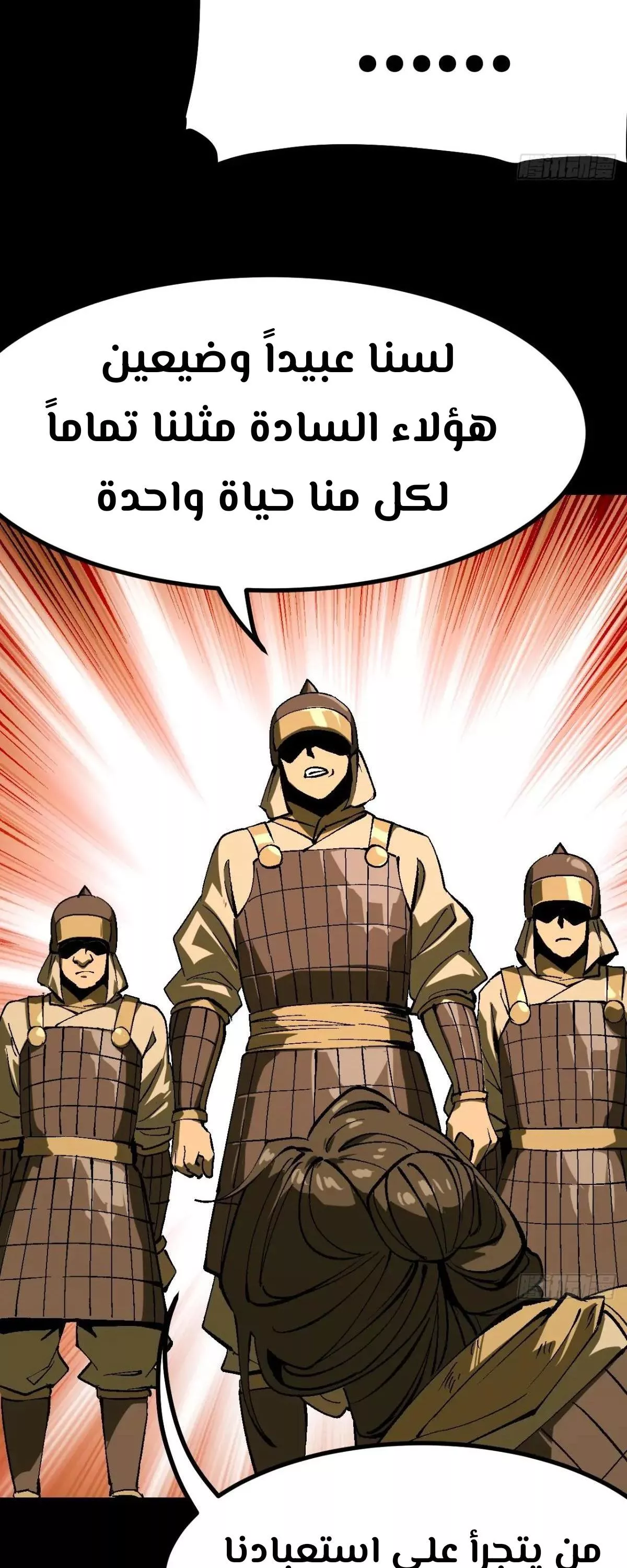 Read Accidentally Became Famous Throughout History AR Manga Online