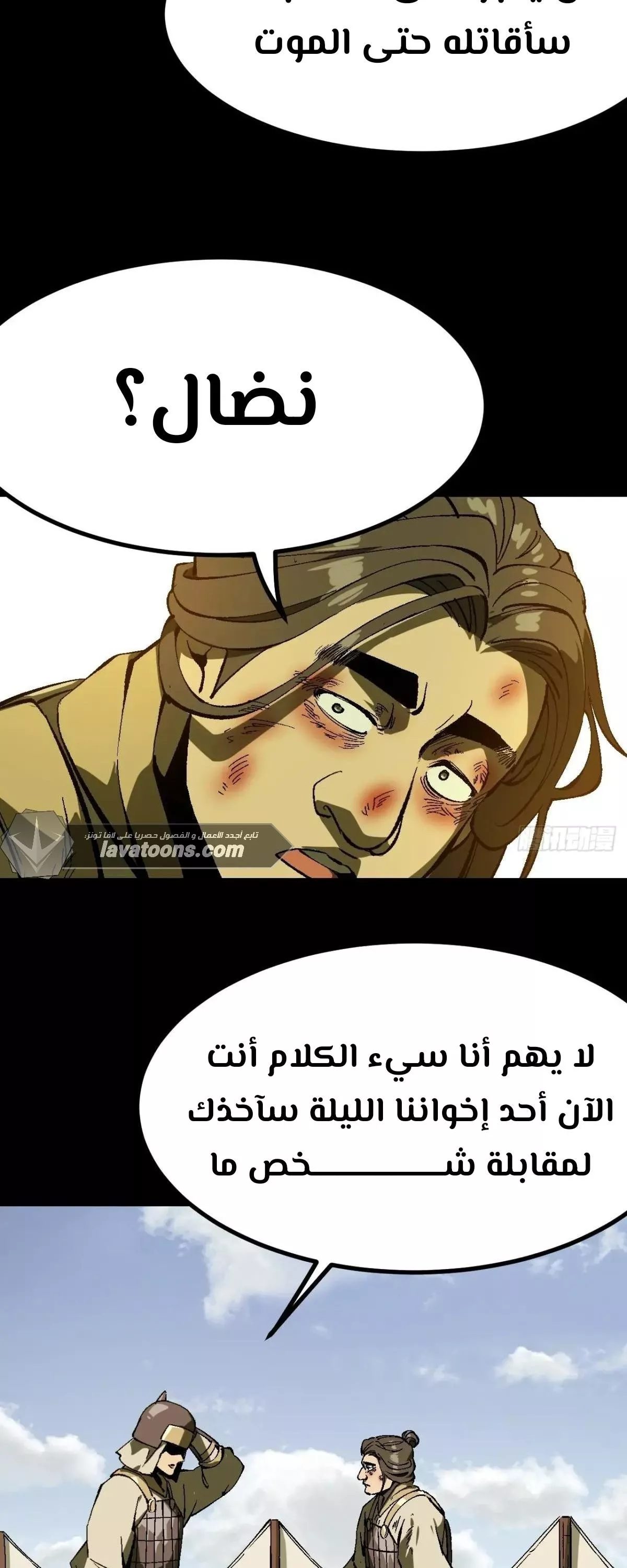 Read Accidentally Became Famous Throughout History AR Manga Online