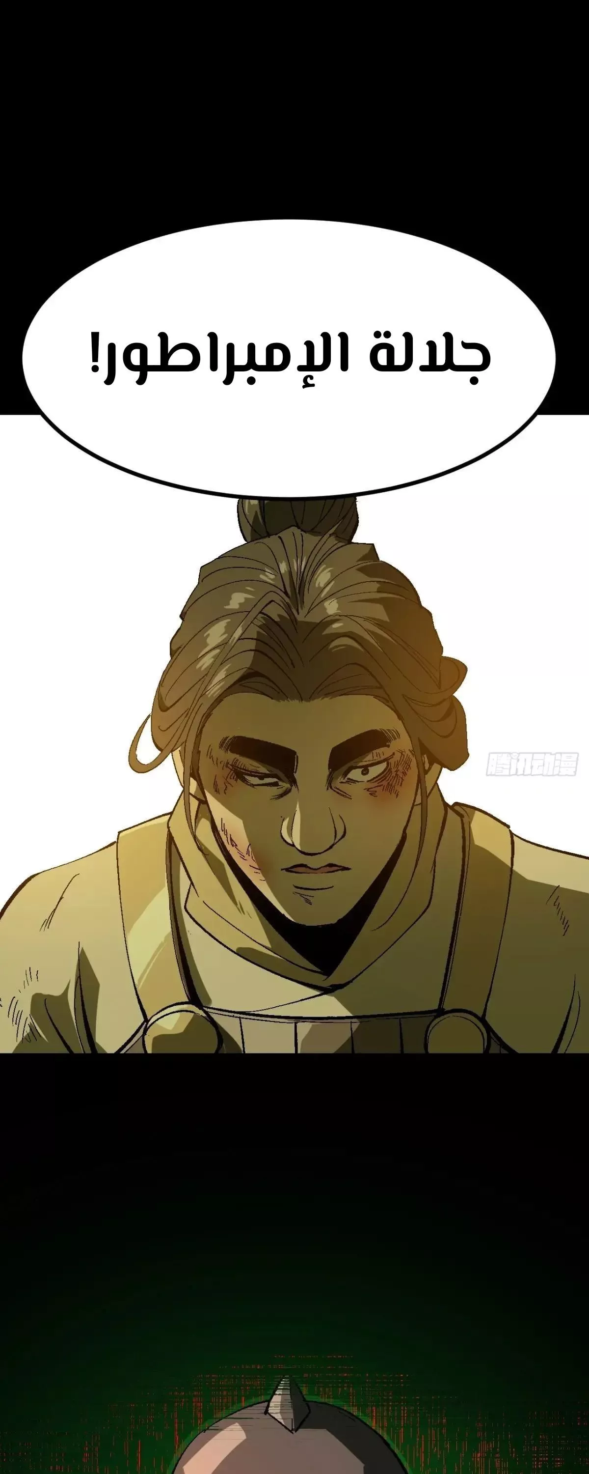 Read Accidentally Became Famous Throughout History AR Manga Online