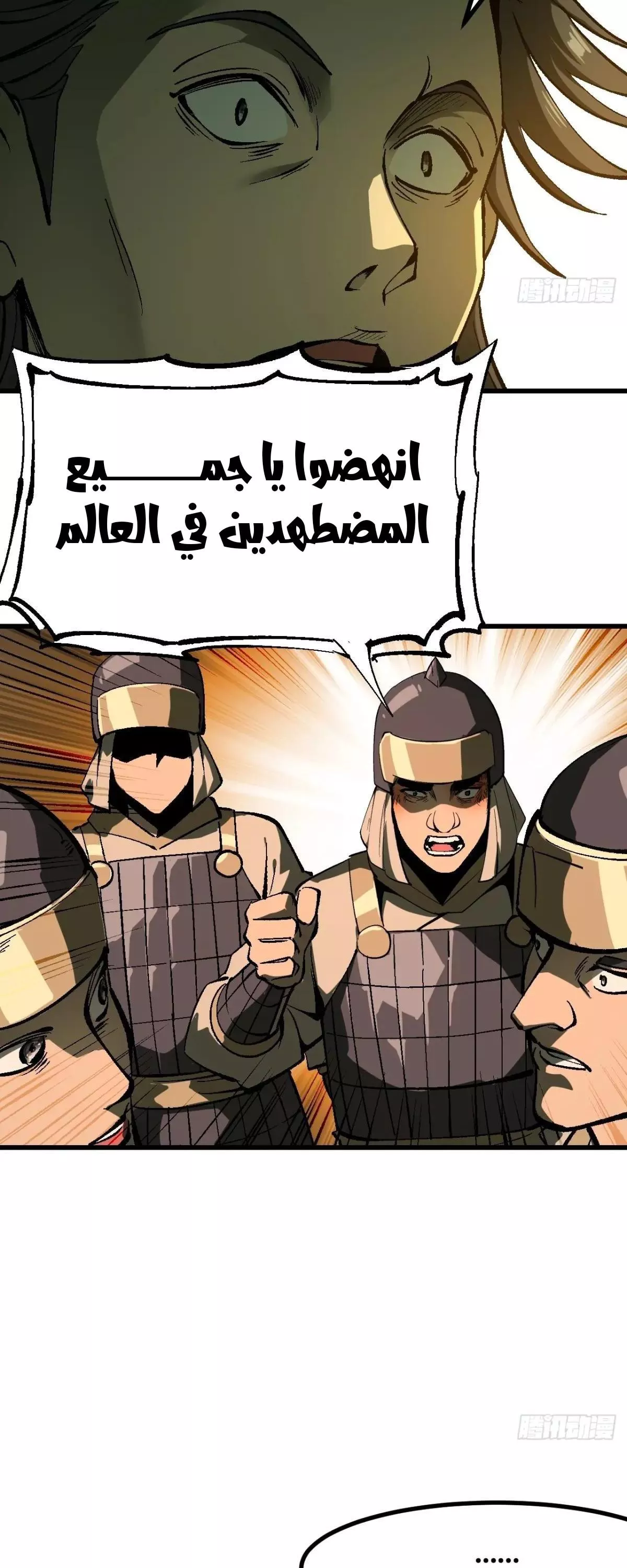 Read Accidentally Became Famous Throughout History AR Manga Online