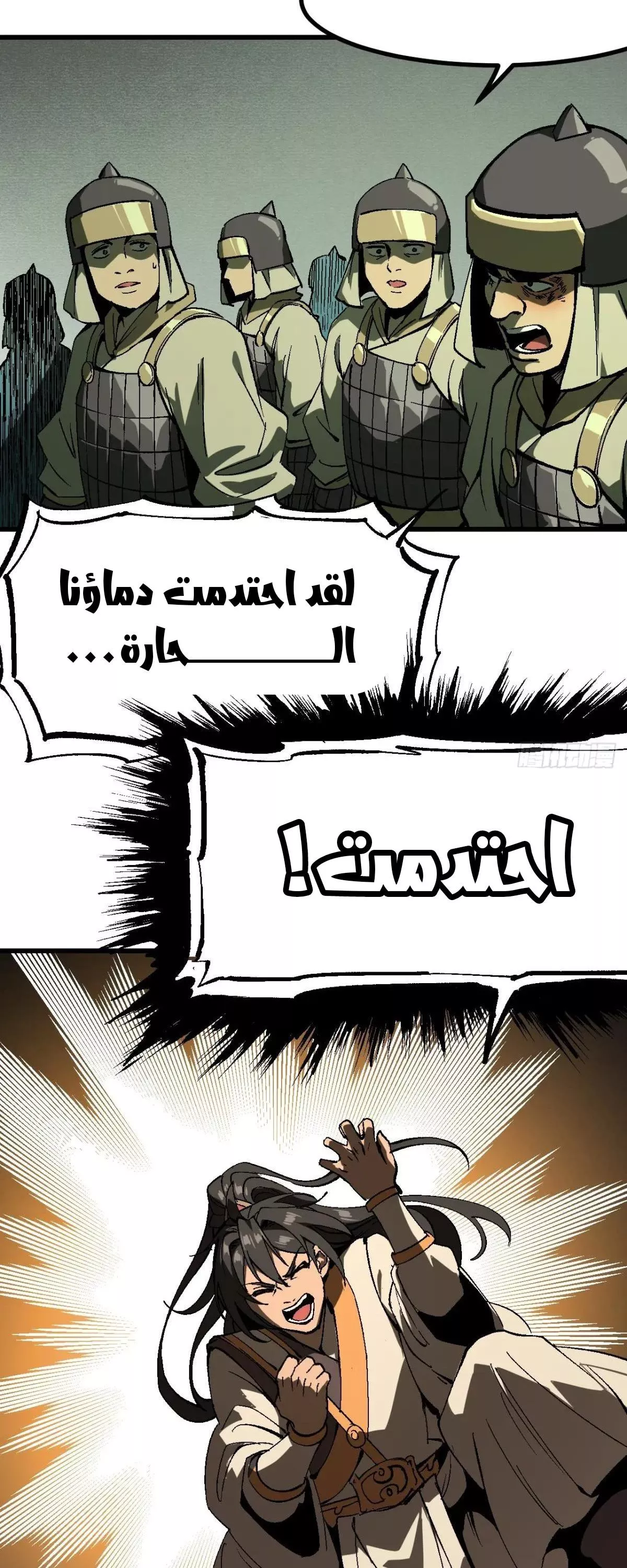 Read Accidentally Became Famous Throughout History AR Manga Online