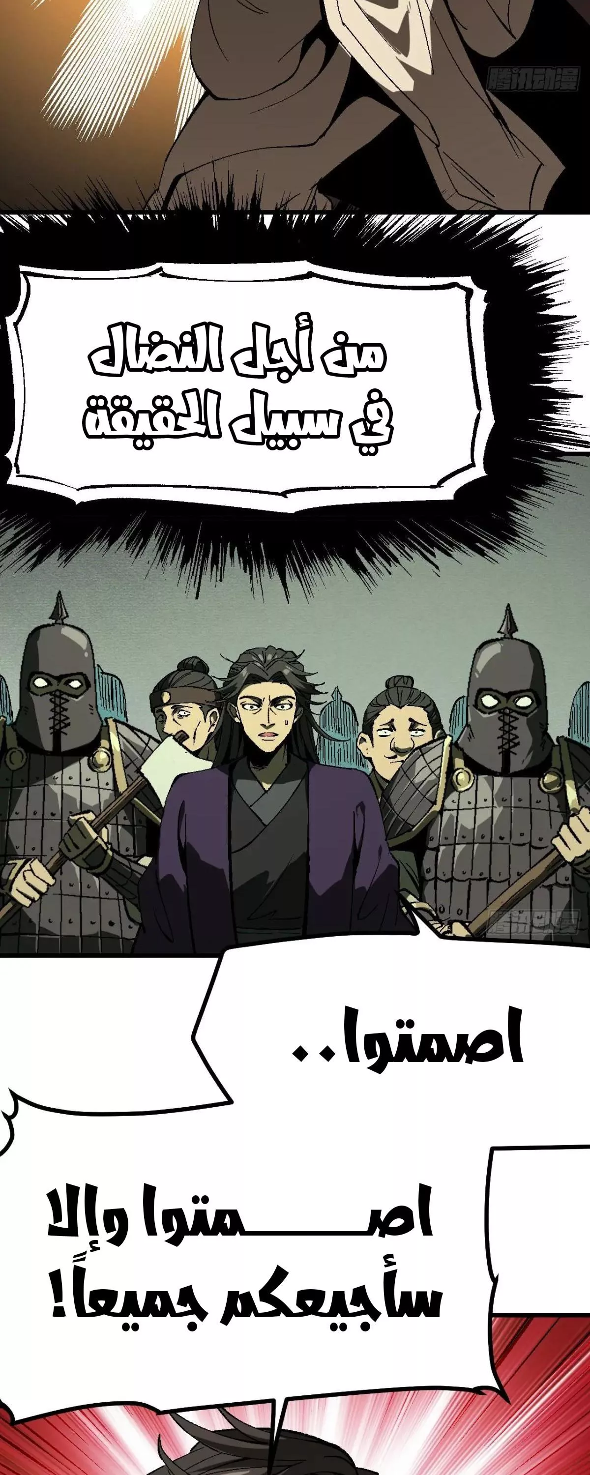 Read Accidentally Became Famous Throughout History AR Manga Online