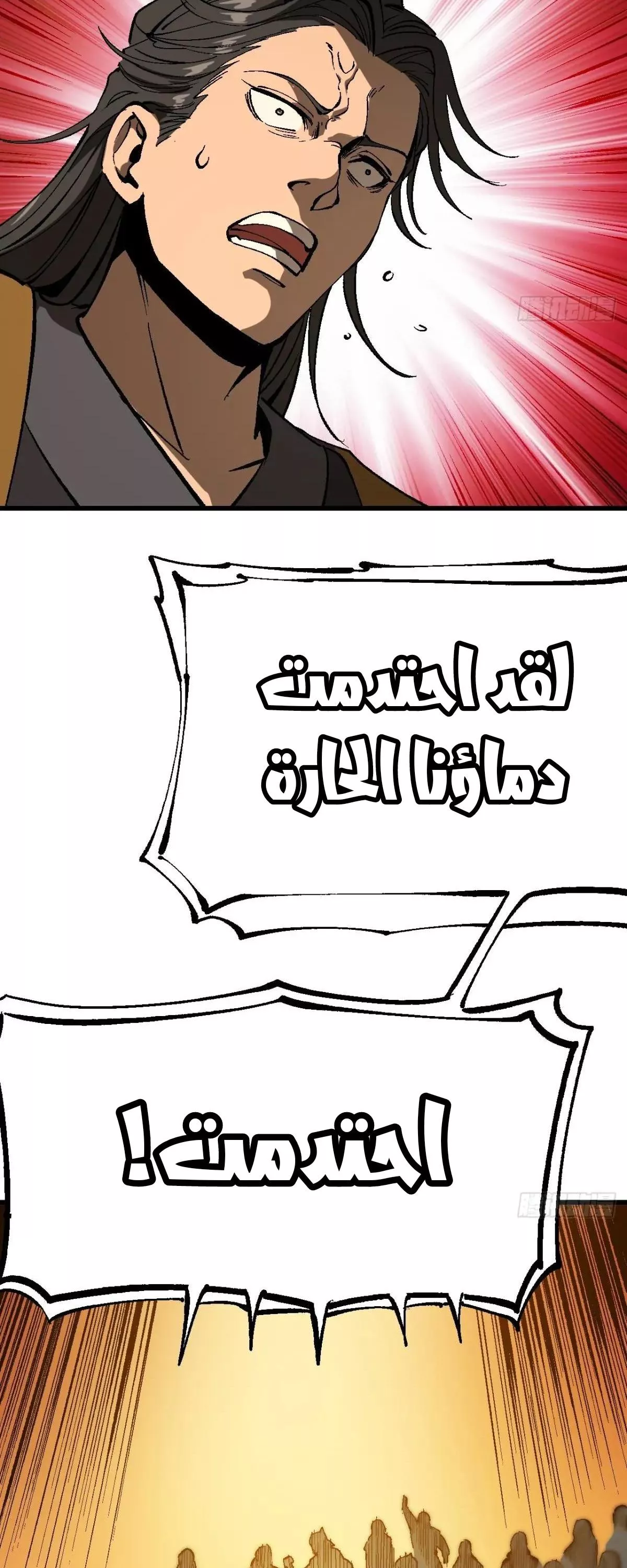 Read Accidentally Became Famous Throughout History AR Manga Online