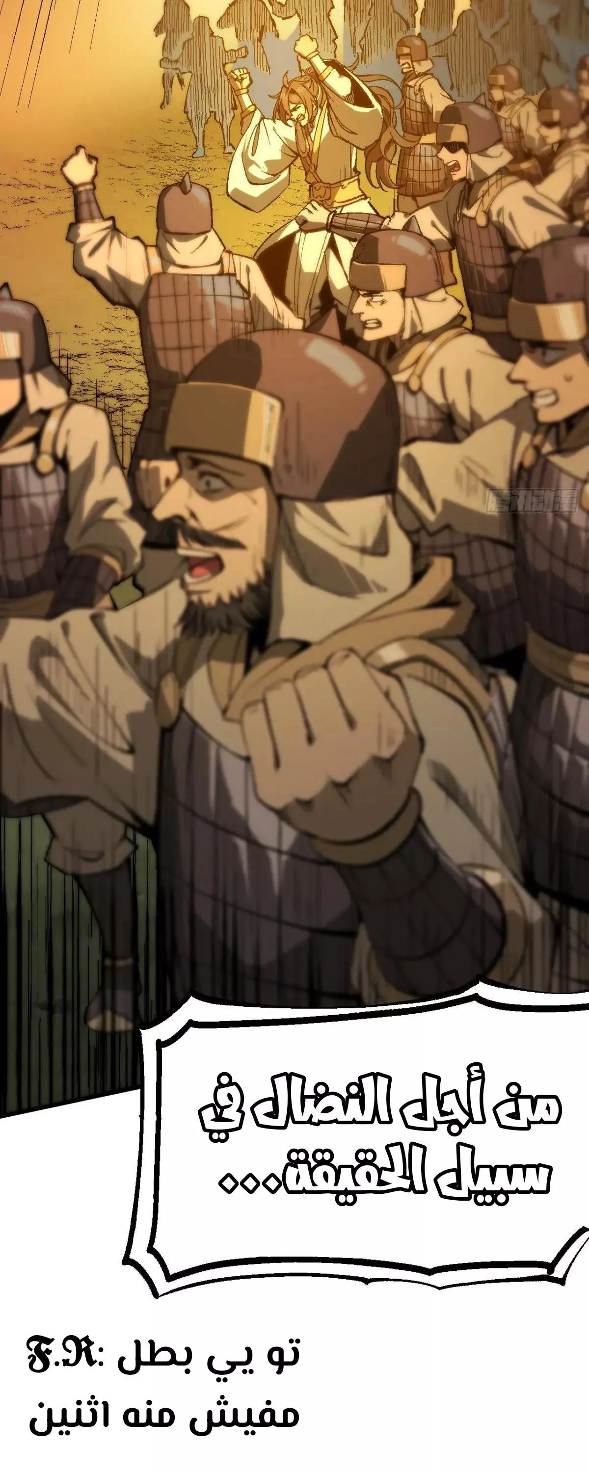 Read Accidentally Became Famous Throughout History AR Manga Online