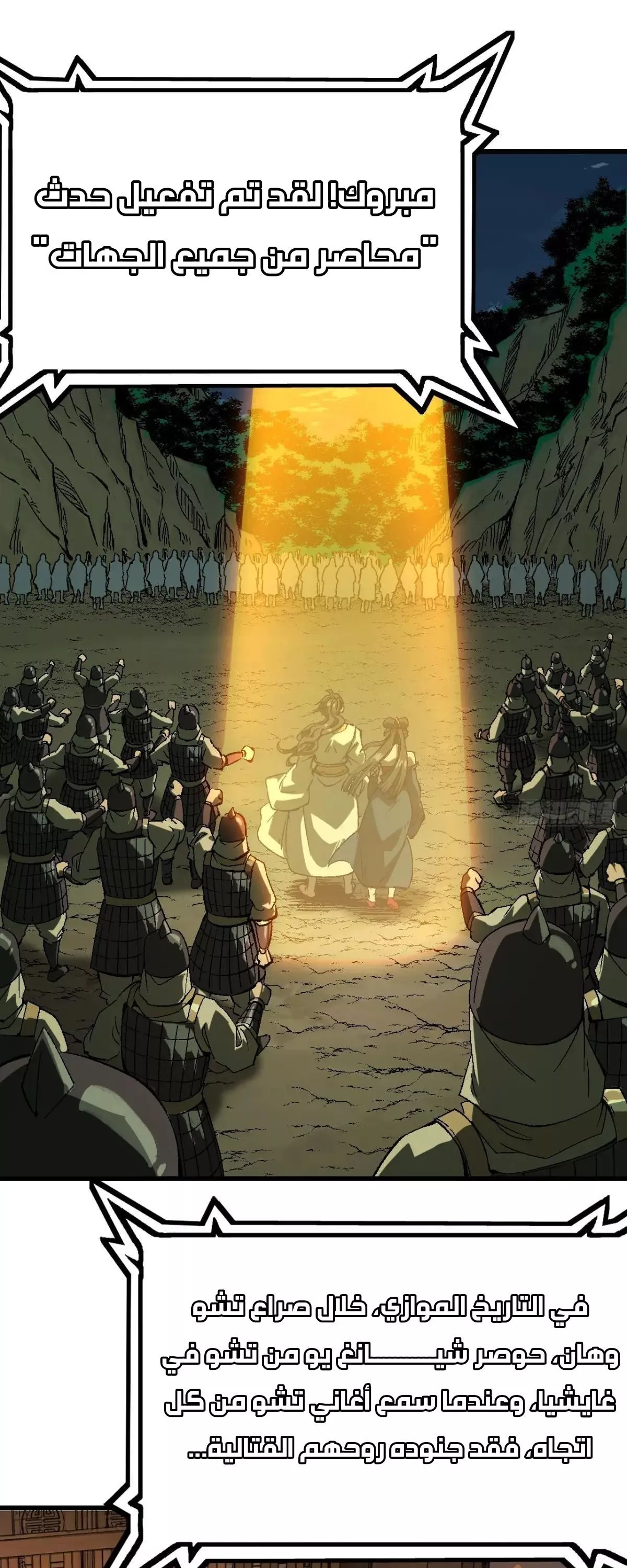 Read Accidentally Became Famous Throughout History AR Manga Online