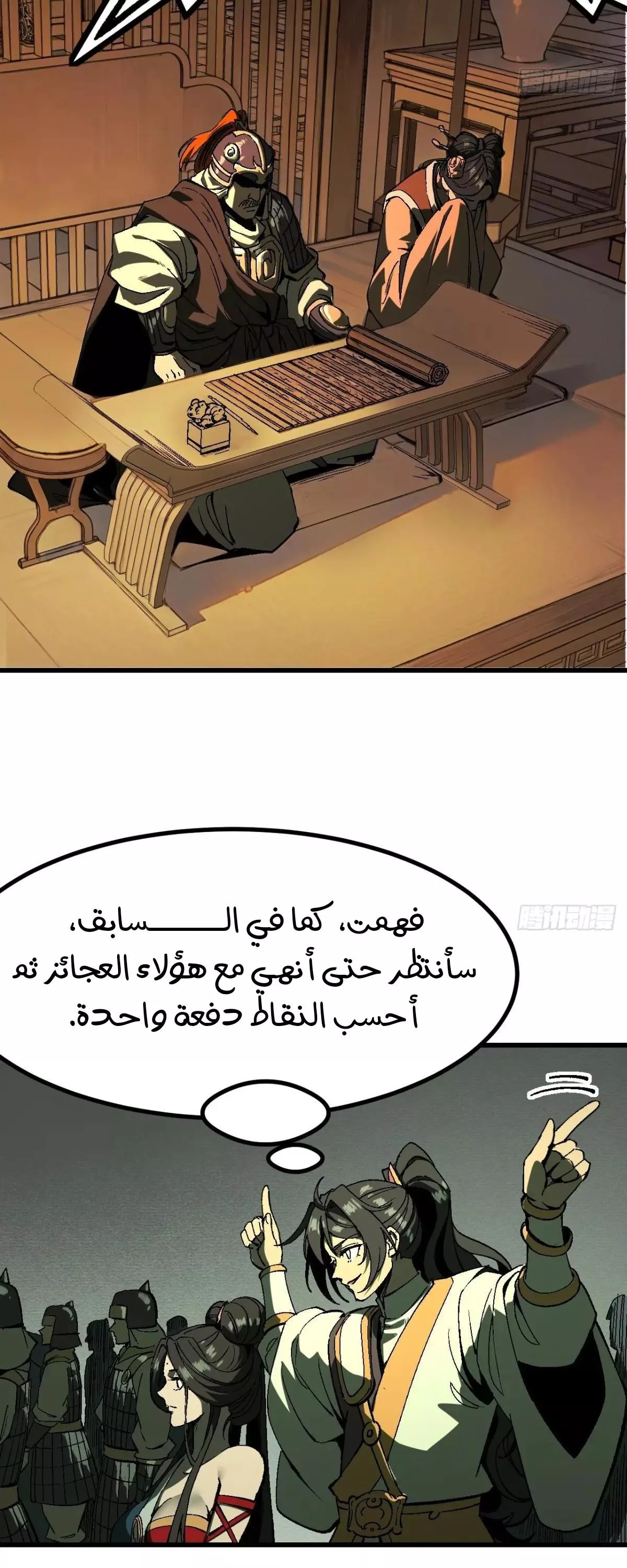 Read Accidentally Became Famous Throughout History AR Manga Online