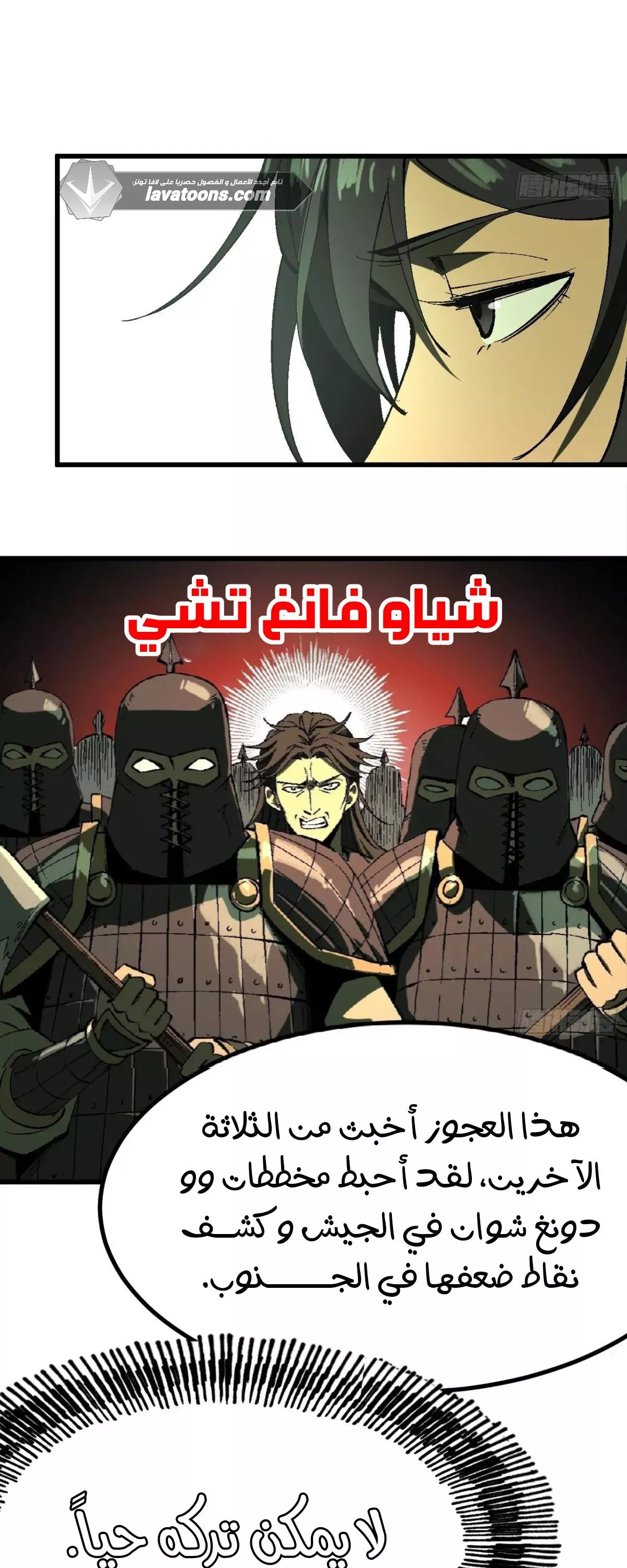 Read Accidentally Became Famous Throughout History AR Manga Online