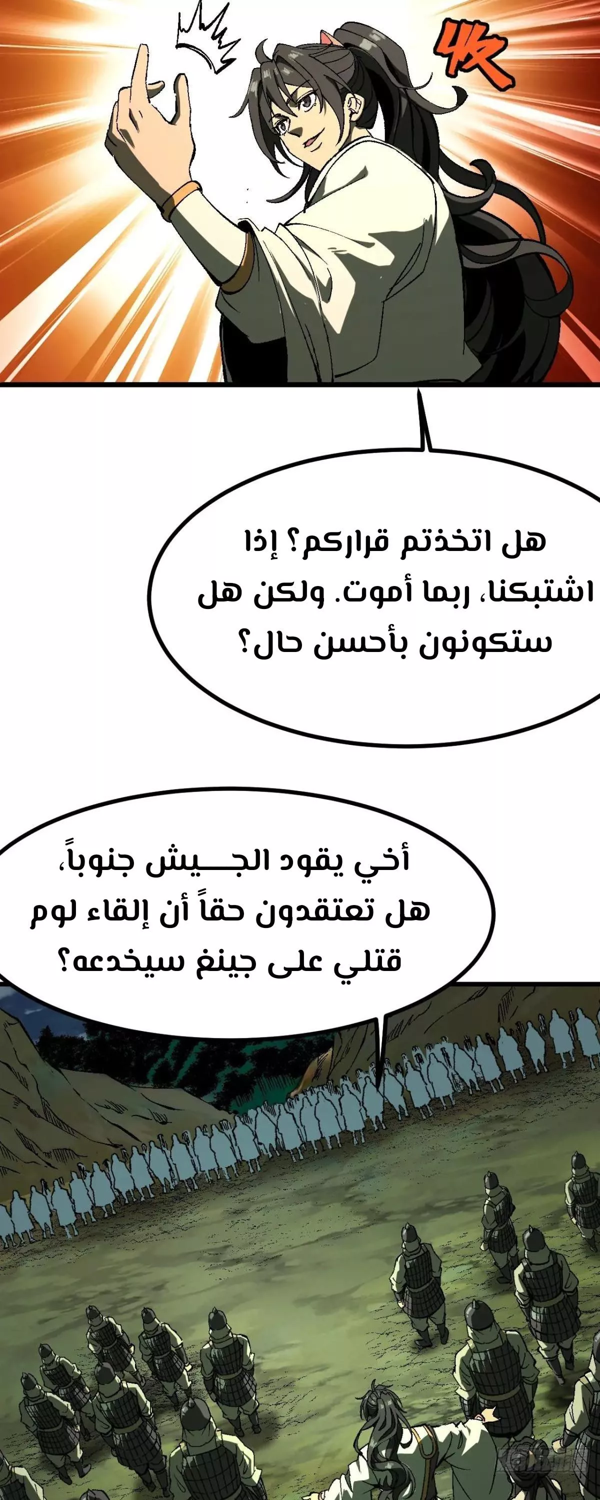 Read Accidentally Became Famous Throughout History AR Manga Online