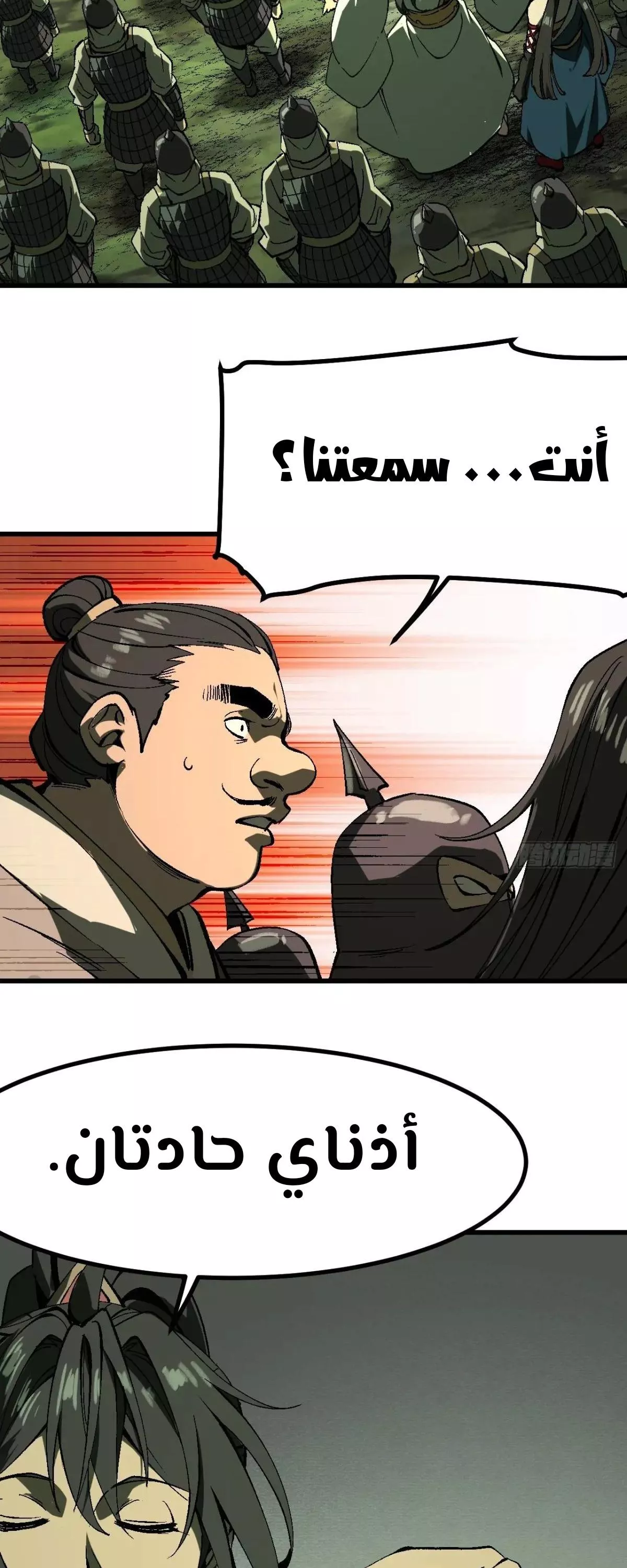 Read Accidentally Became Famous Throughout History AR Manga Online