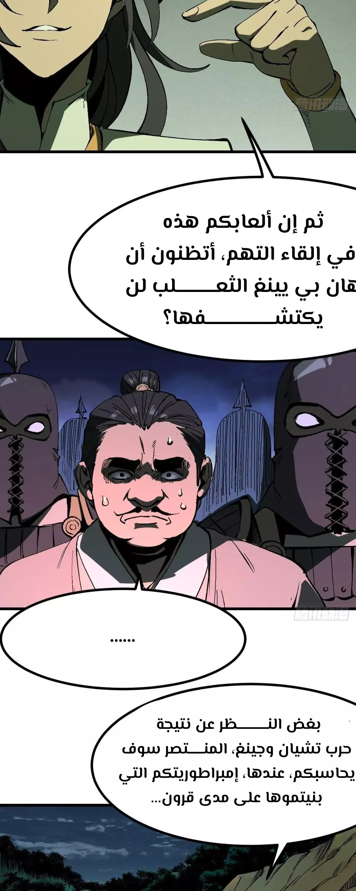 Read Accidentally Became Famous Throughout History AR Manga Online