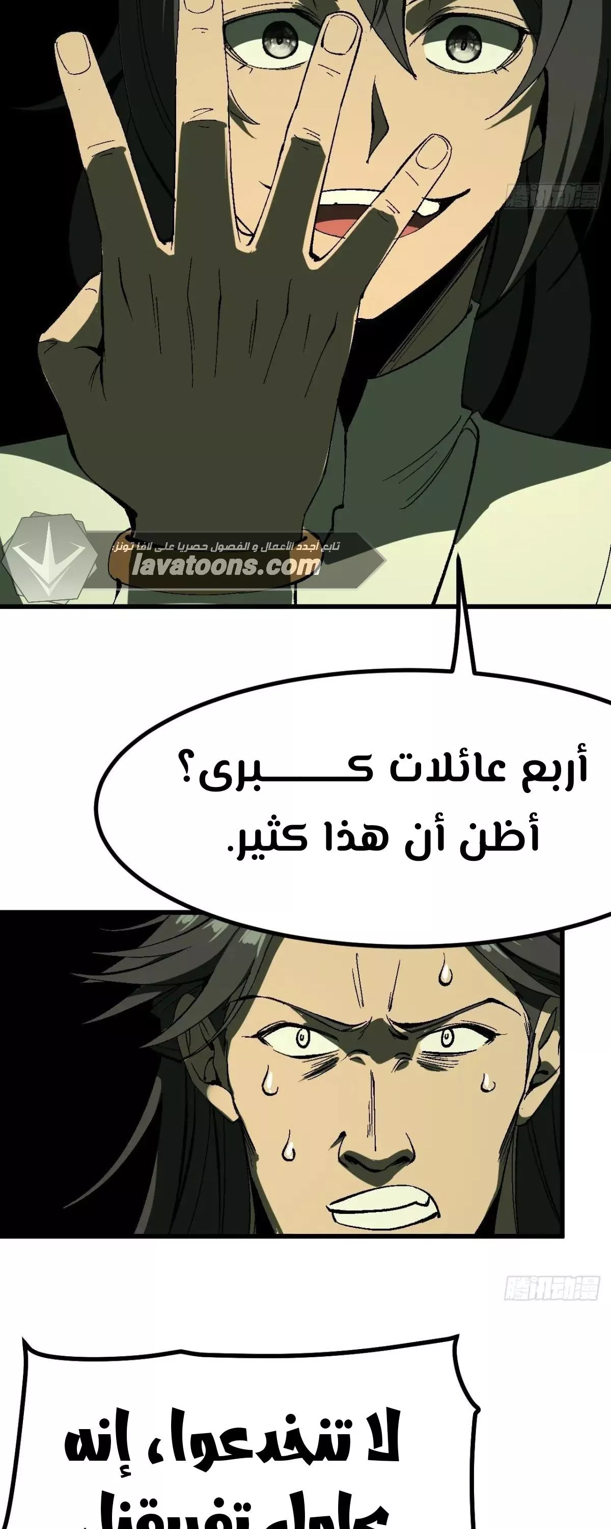 Read Accidentally Became Famous Throughout History AR Manga Online