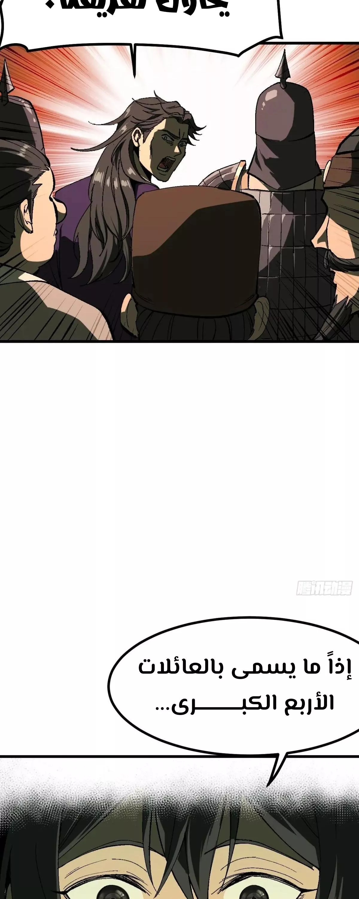 Read Accidentally Became Famous Throughout History AR Manga Online