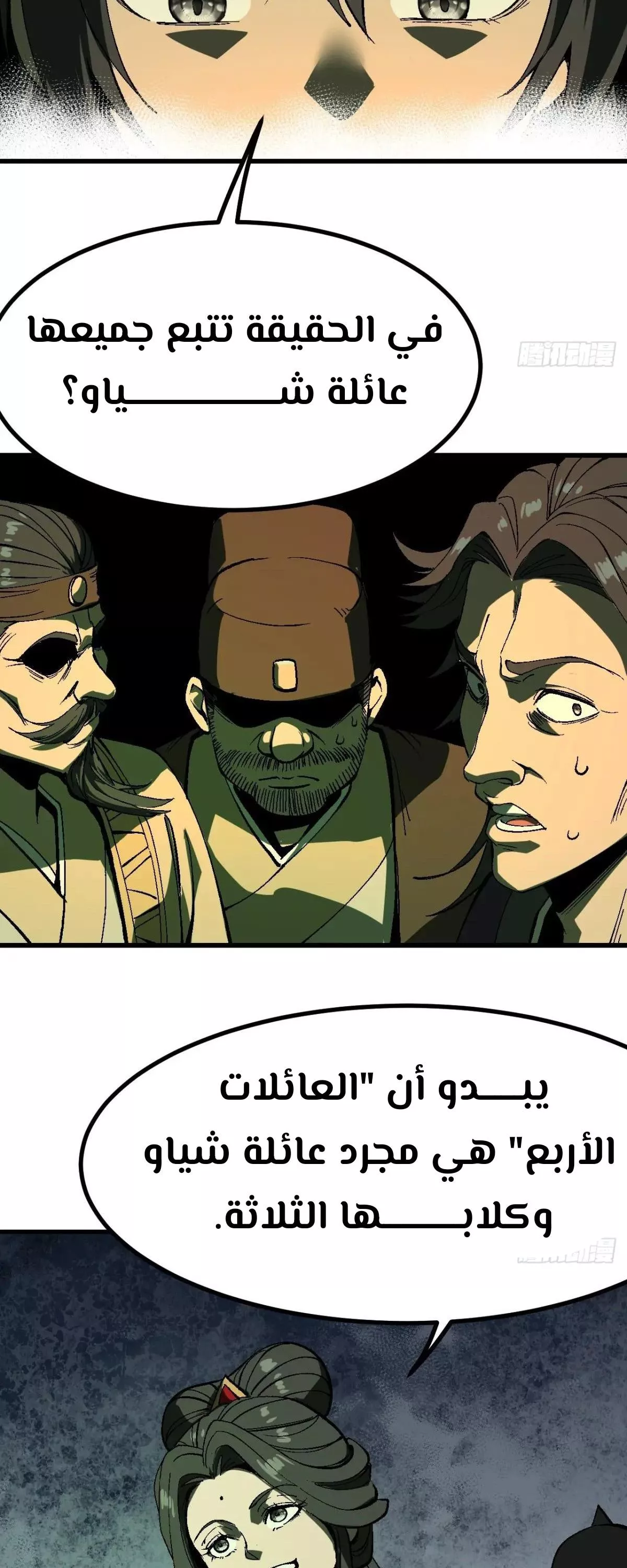 Read Accidentally Became Famous Throughout History AR Manga Online