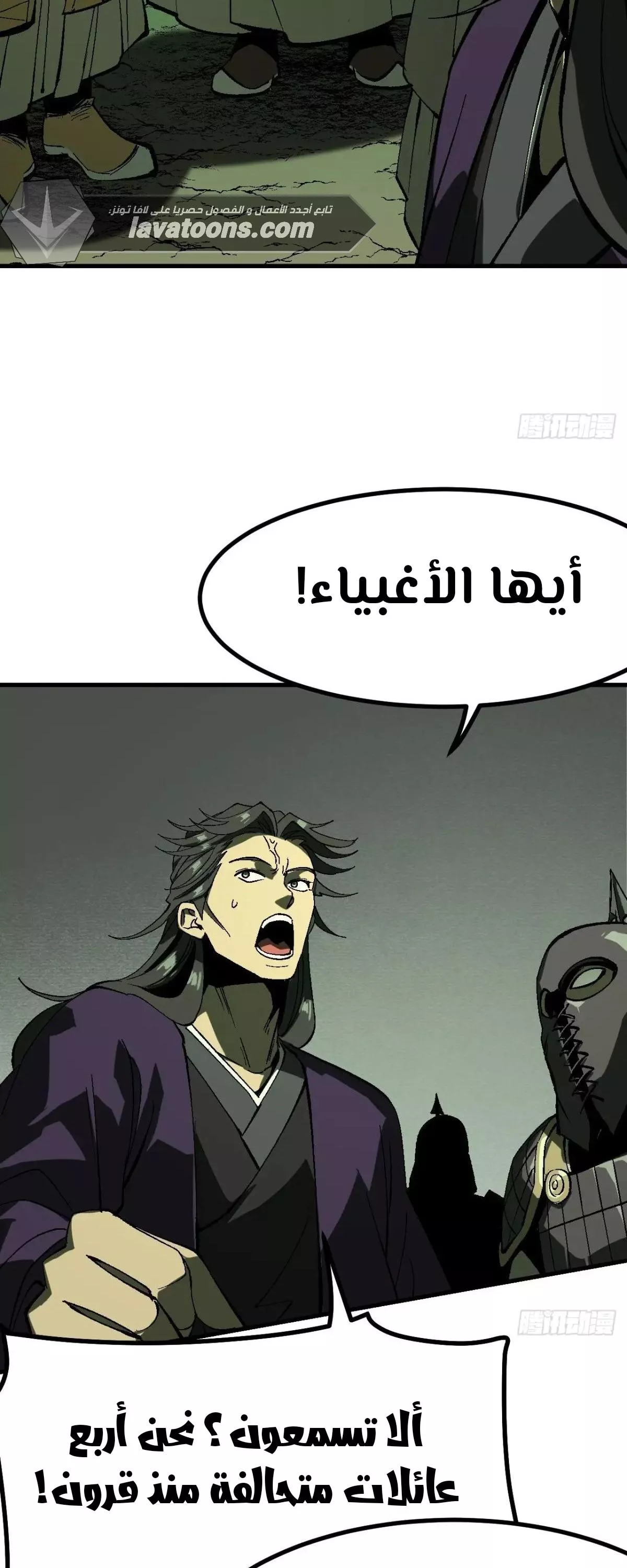 Read Accidentally Became Famous Throughout History AR Manga Online