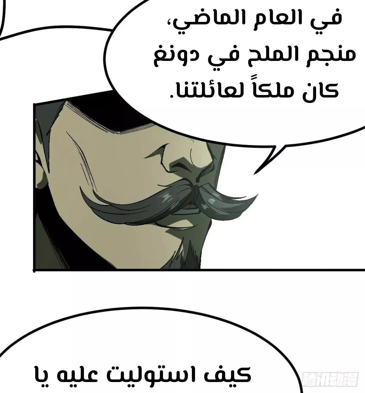 Read Accidentally Became Famous Throughout History AR Manga Online