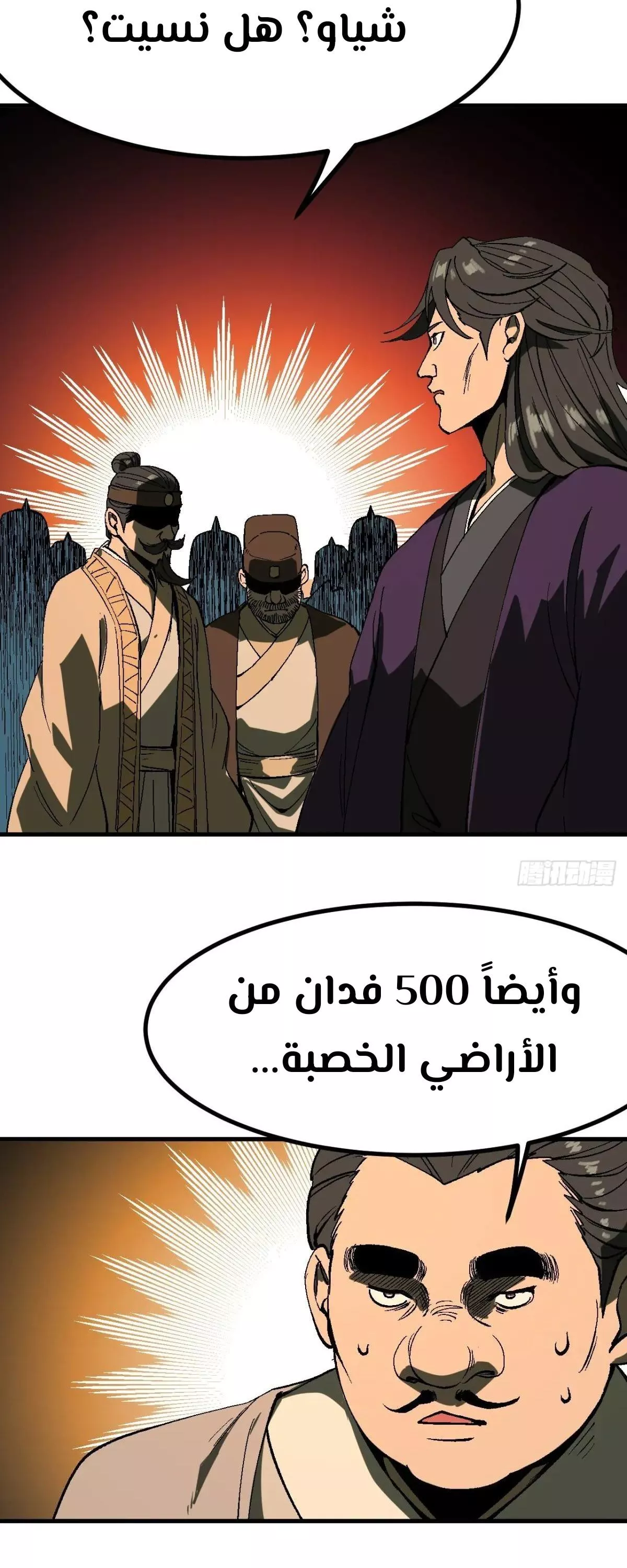 Read Accidentally Became Famous Throughout History AR Manga Online