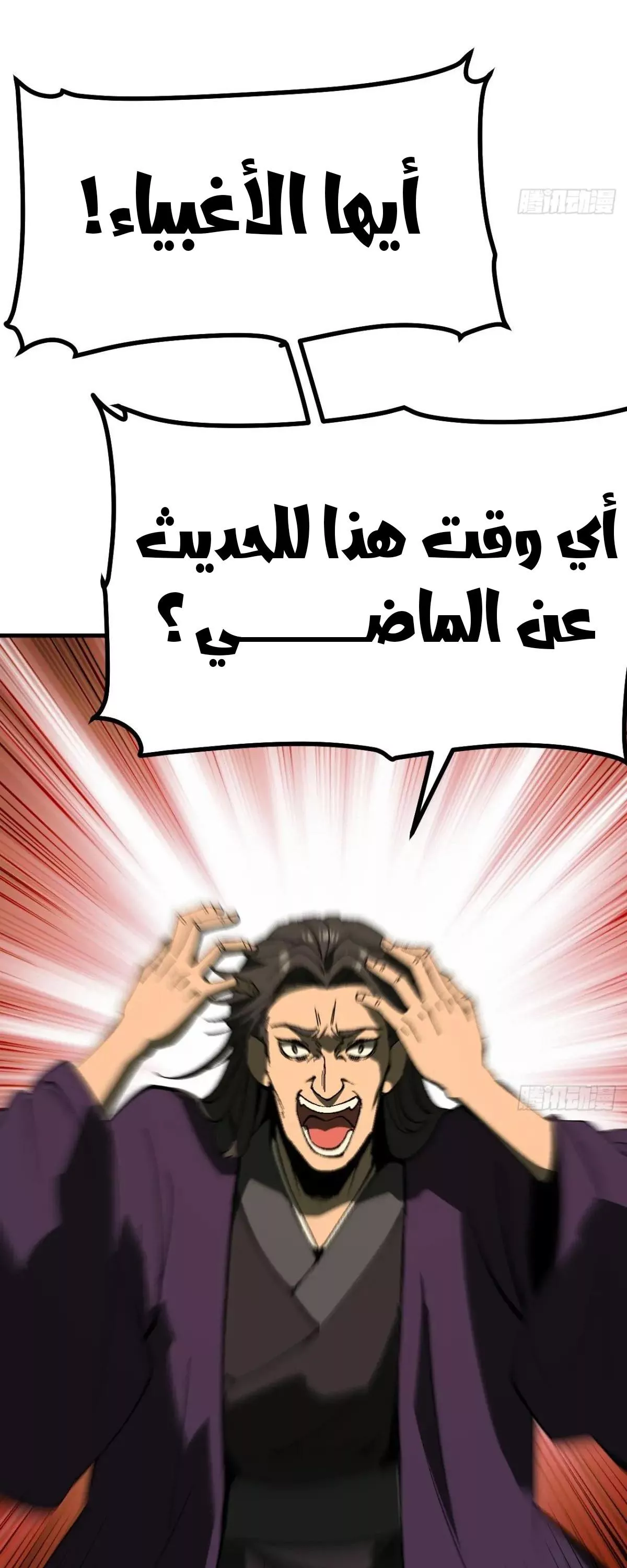 Read Accidentally Became Famous Throughout History AR Manga Online