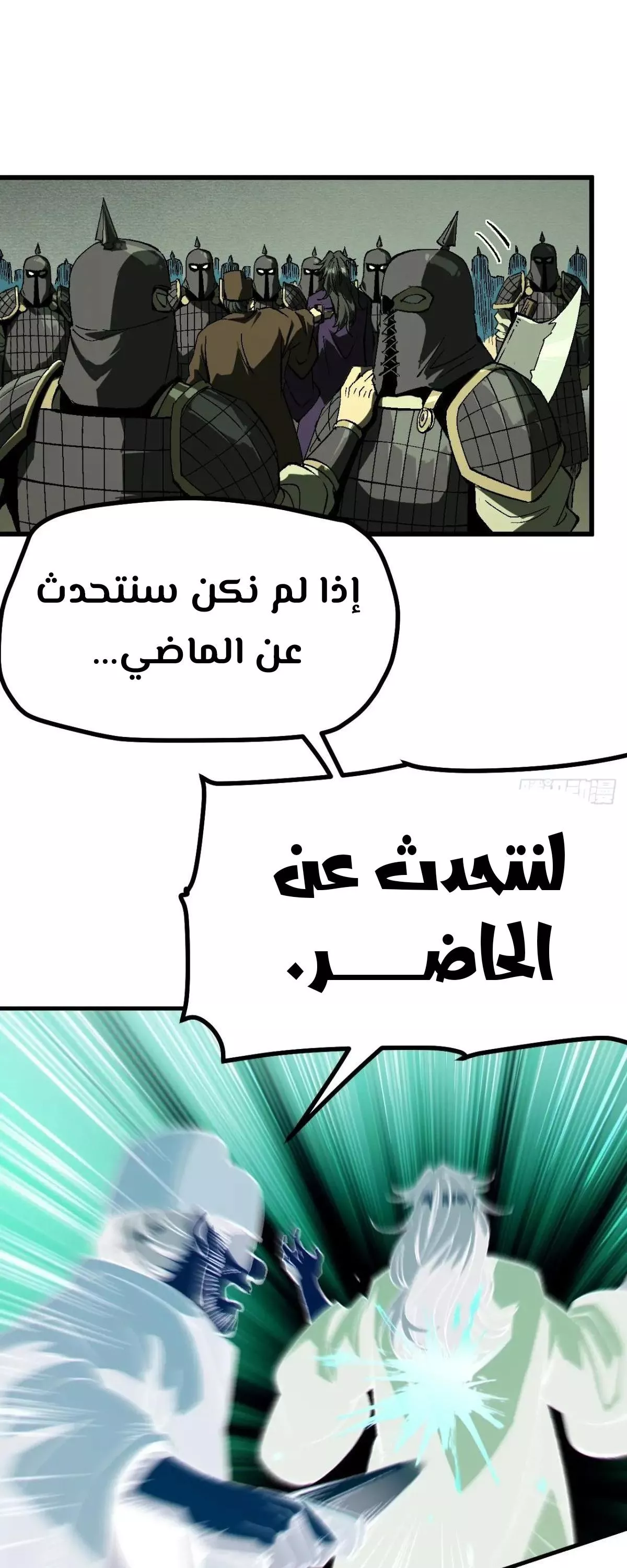 Read Accidentally Became Famous Throughout History AR Manga Online