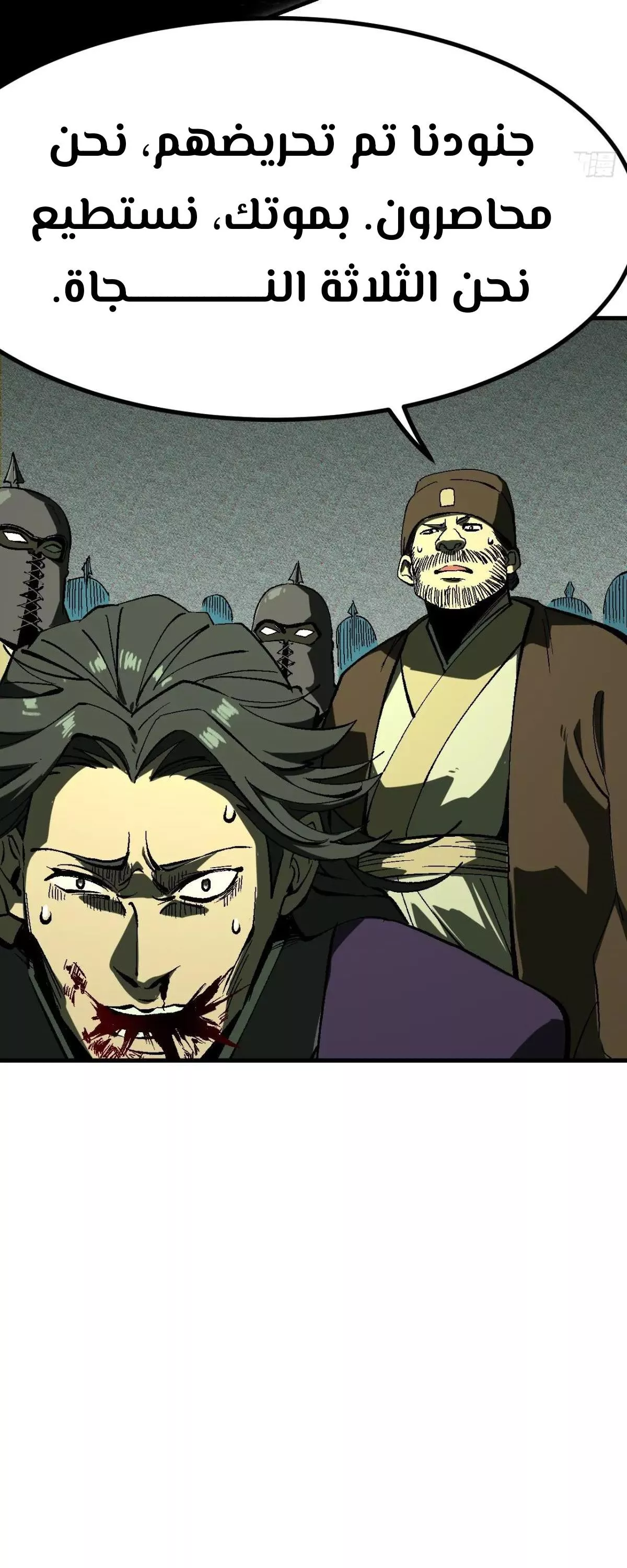 Read Accidentally Became Famous Throughout History AR Manga Online