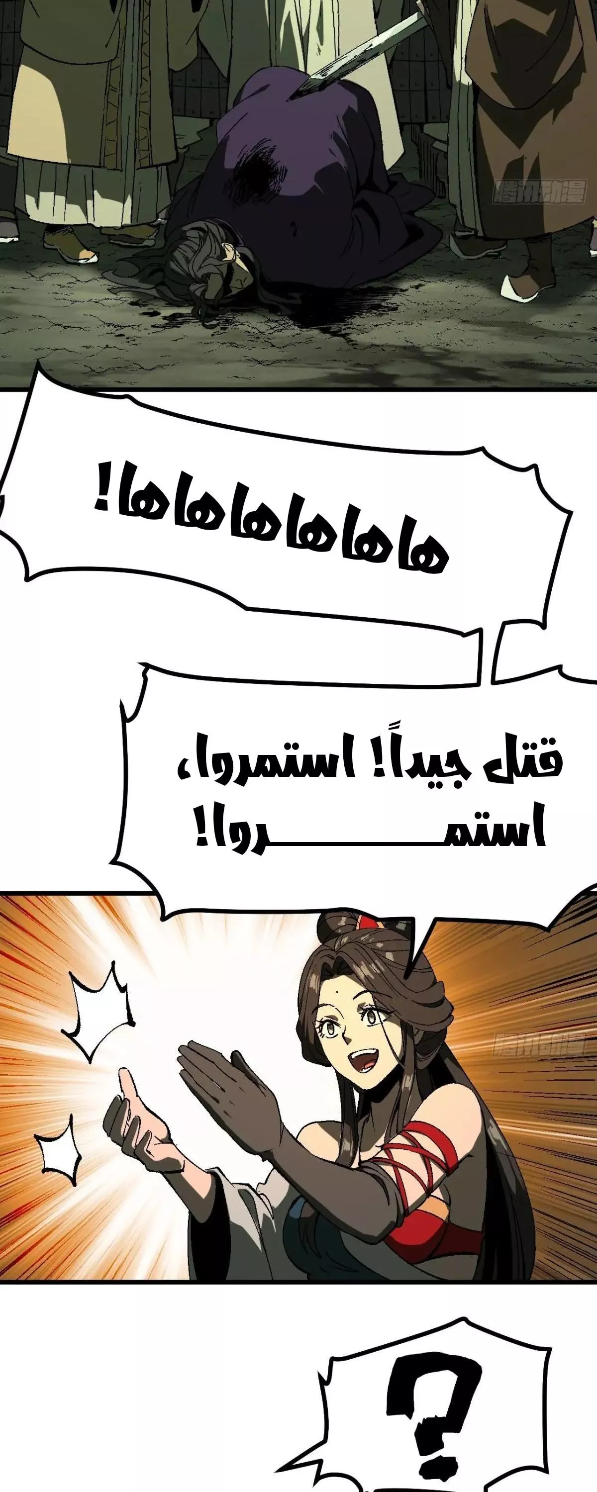 Read Accidentally Became Famous Throughout History AR Manga Online