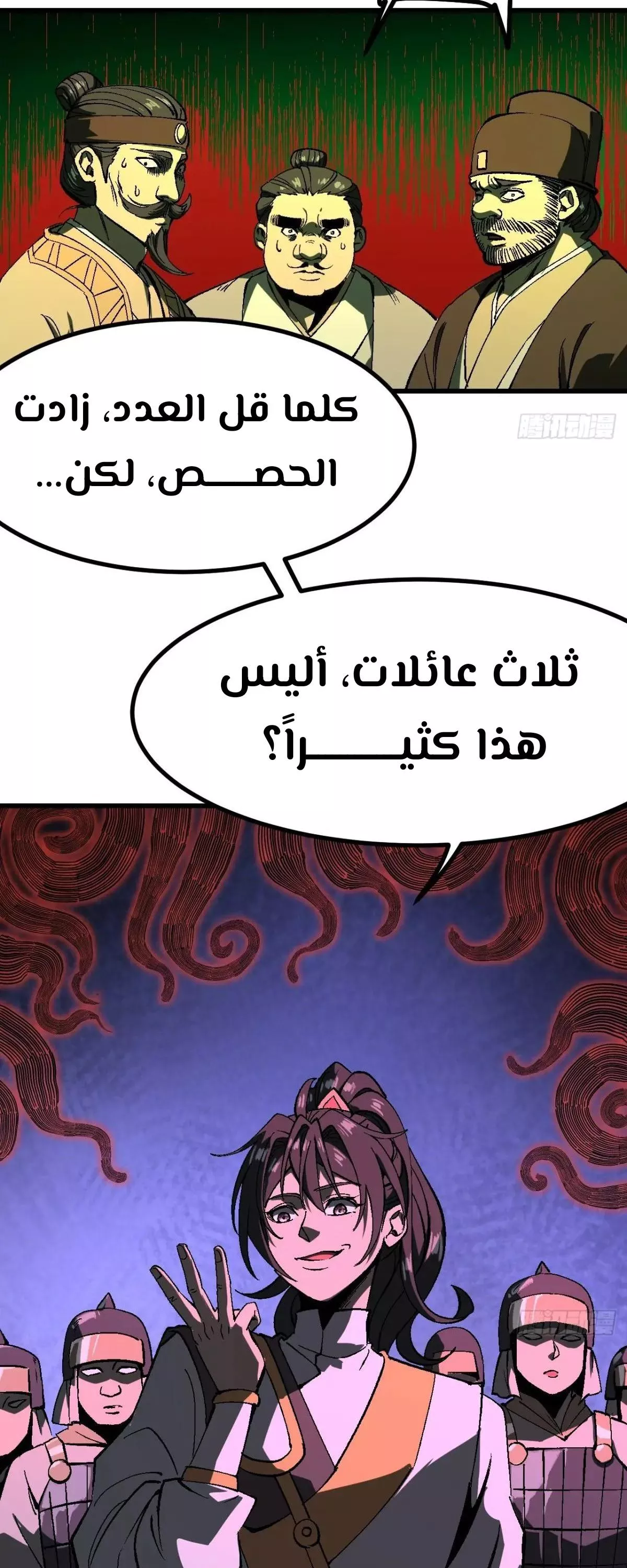 Read Accidentally Became Famous Throughout History AR Manga Online