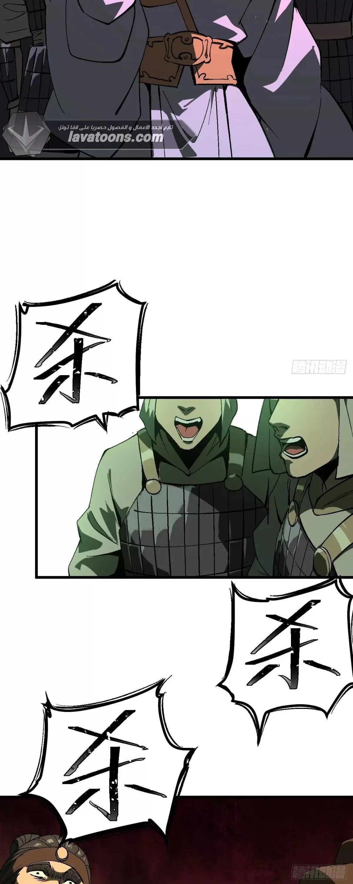 Read Accidentally Became Famous Throughout History AR Manga Online