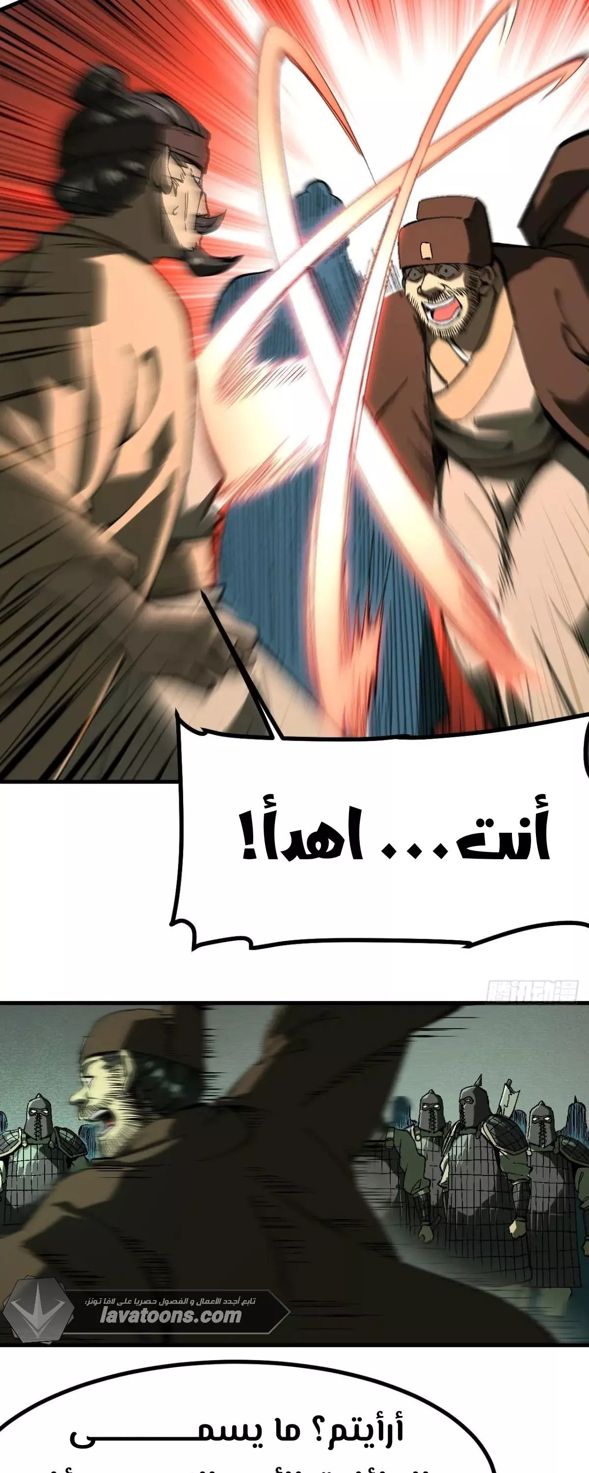 Read Accidentally Became Famous Throughout History AR Manga Online