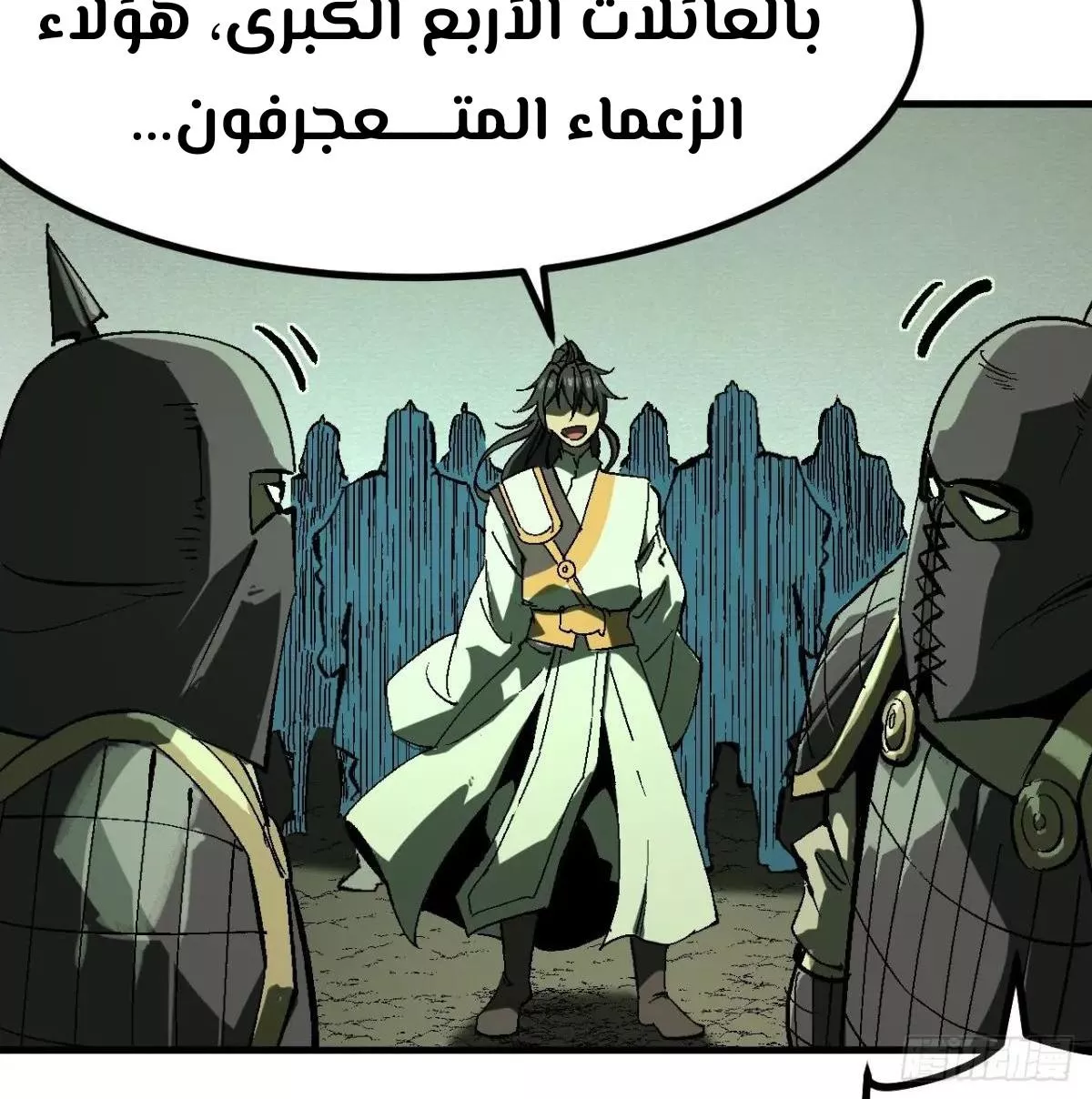 Read Accidentally Became Famous Throughout History AR Manga Online