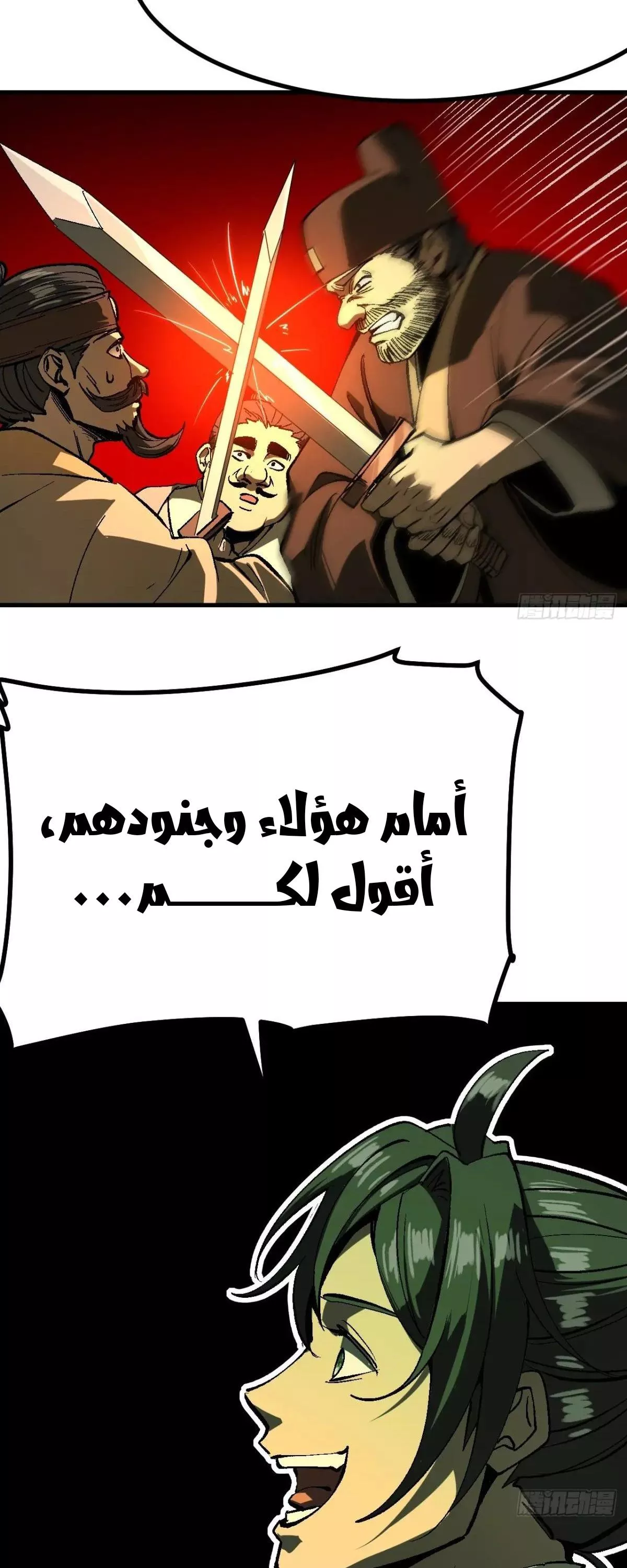 Read Accidentally Became Famous Throughout History AR Manga Online