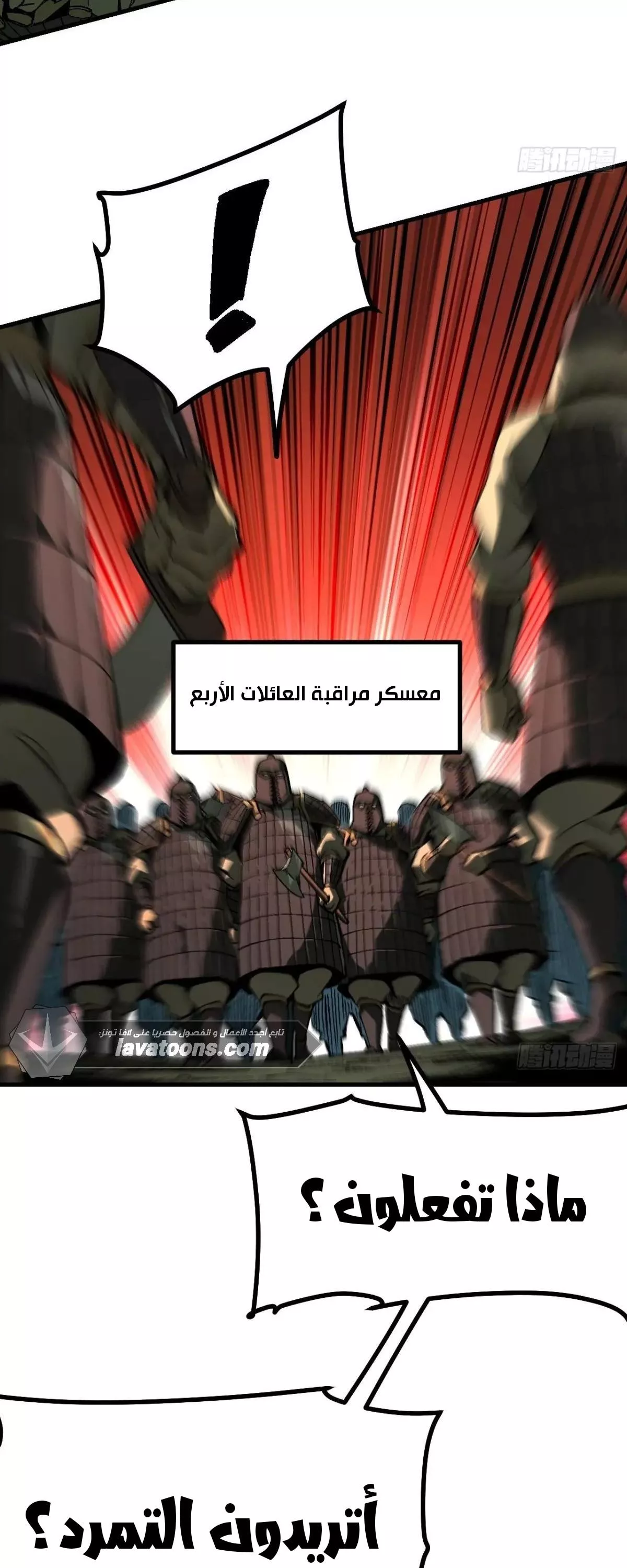 Read Accidentally Became Famous Throughout History AR Manga Online