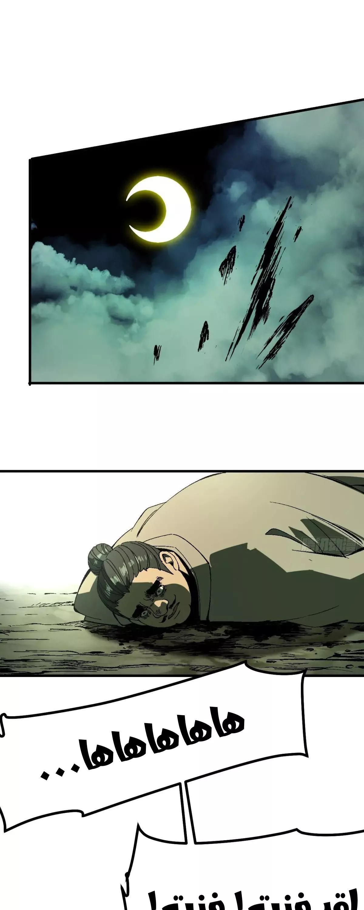 Read Accidentally Became Famous Throughout History AR Manga Online