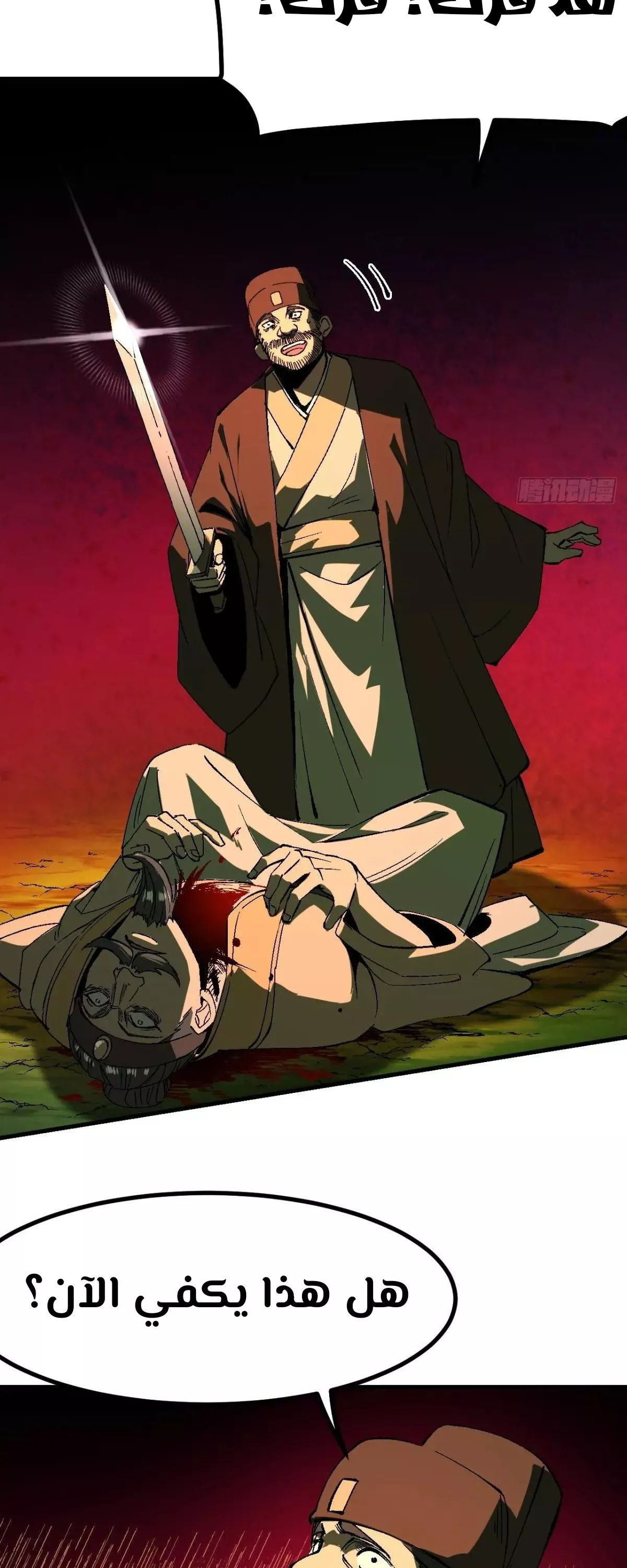 Read Accidentally Became Famous Throughout History AR Manga Online