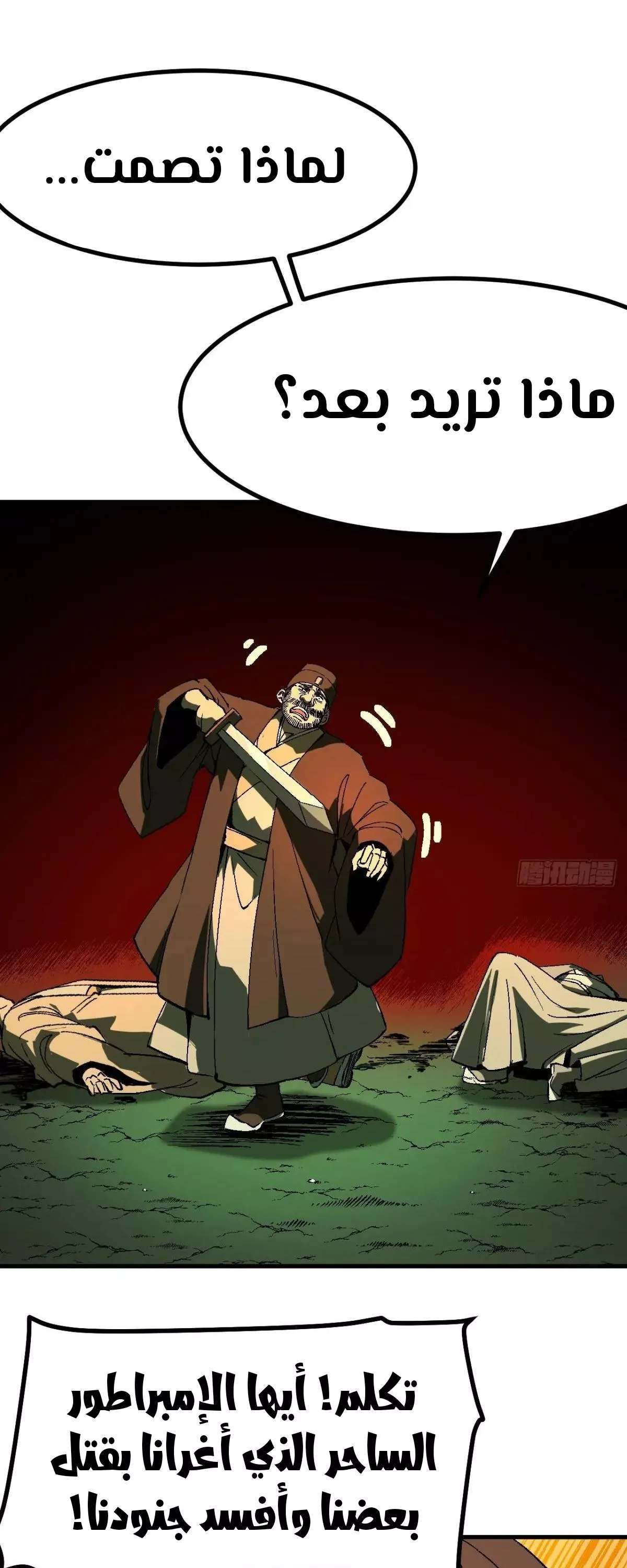 Read Accidentally Became Famous Throughout History AR Manga Online